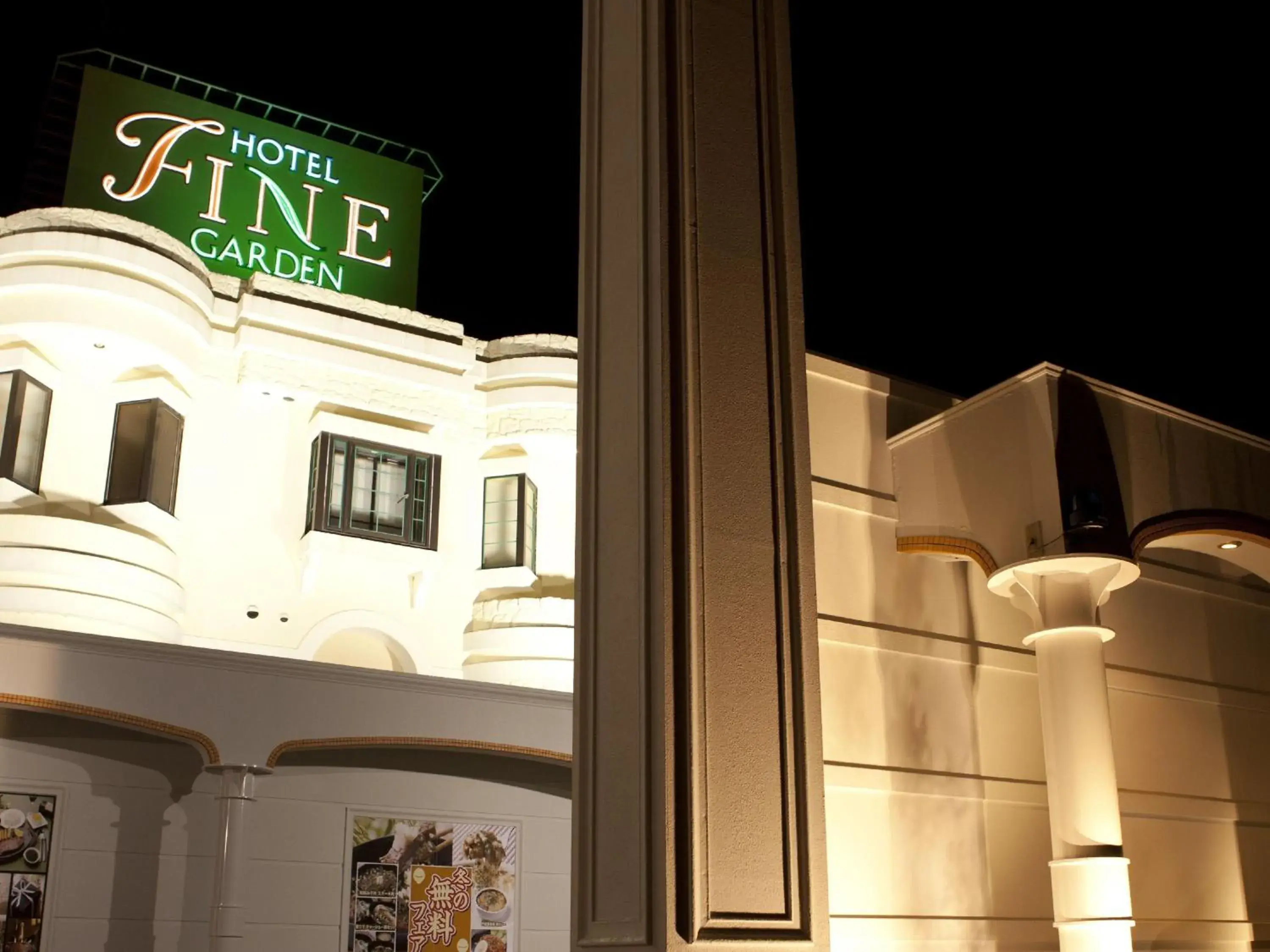 Property building in Hotel Fine Garden Suzuka Property building in Hotel Fine Garden Suzuka