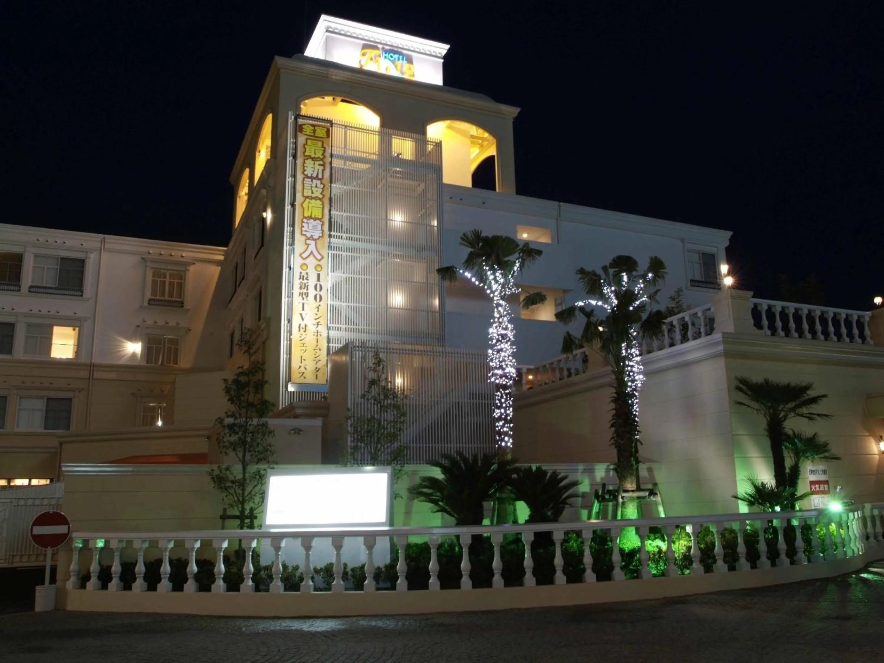 Property building in Hotel Fine Garden Toyonaka Osaka International Itami Airport