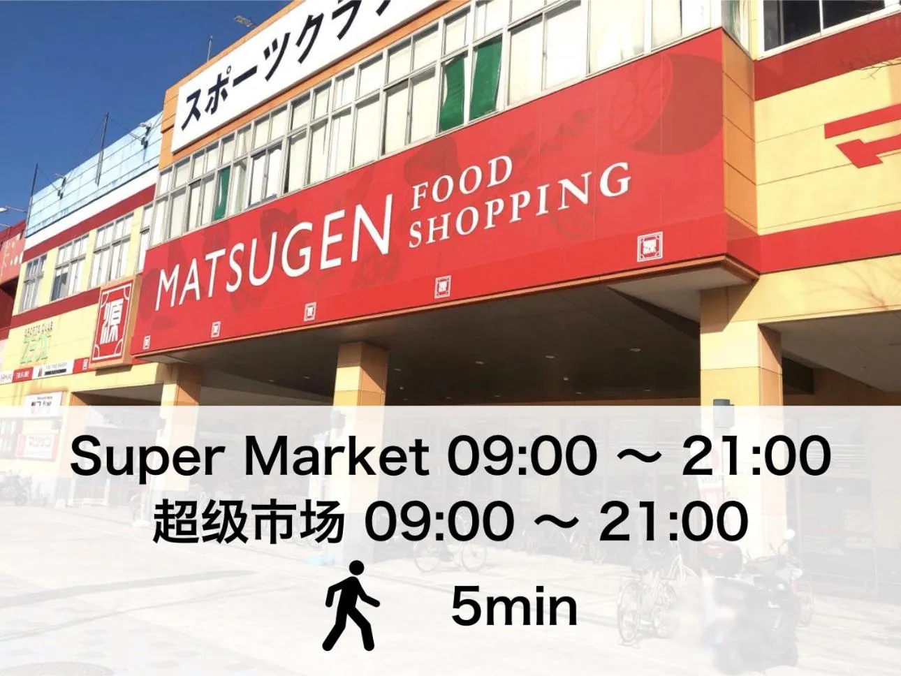 Off site in ABC Guest House 2F