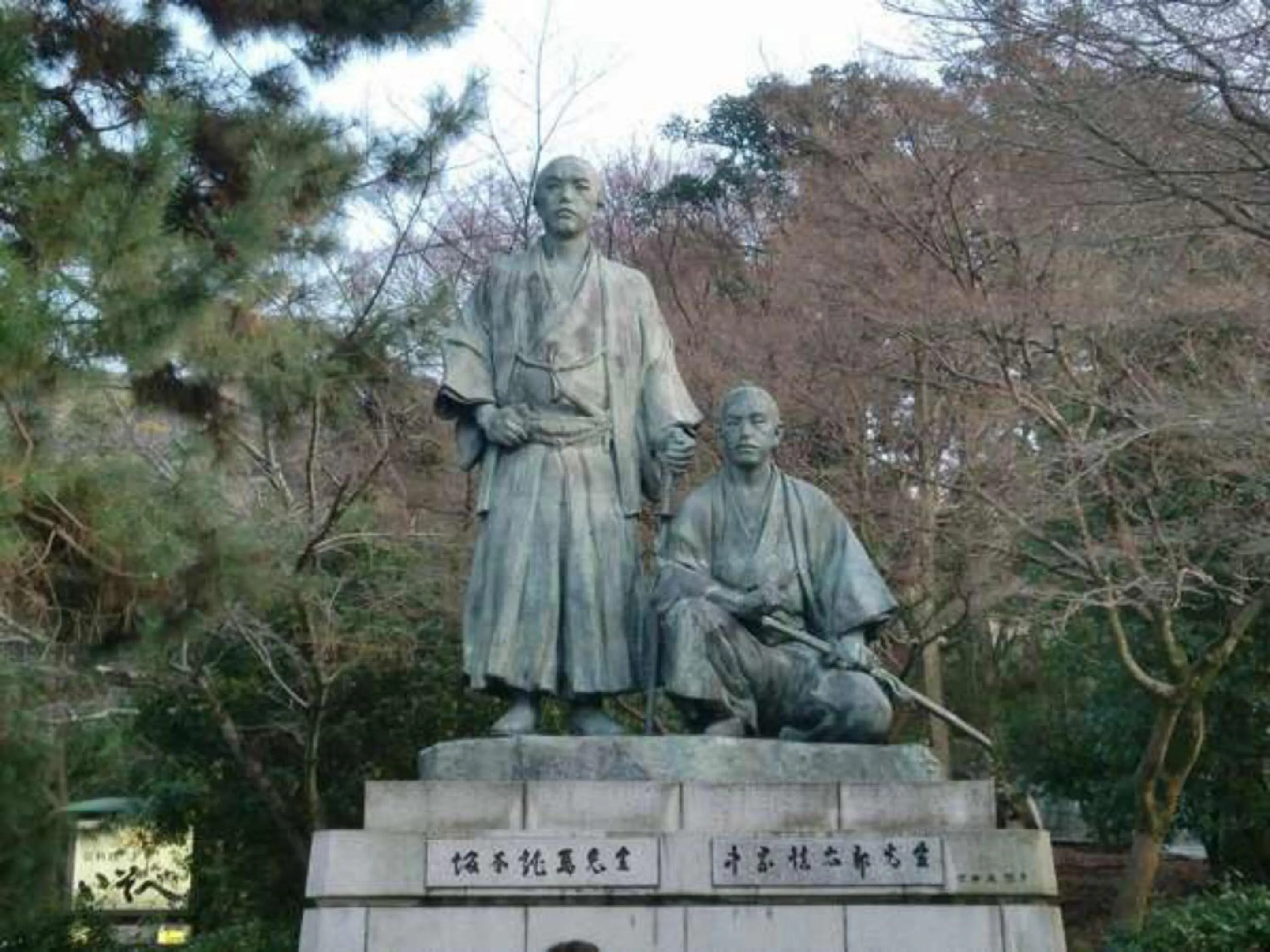 Nearby landmark in Yamamoto Ryokan