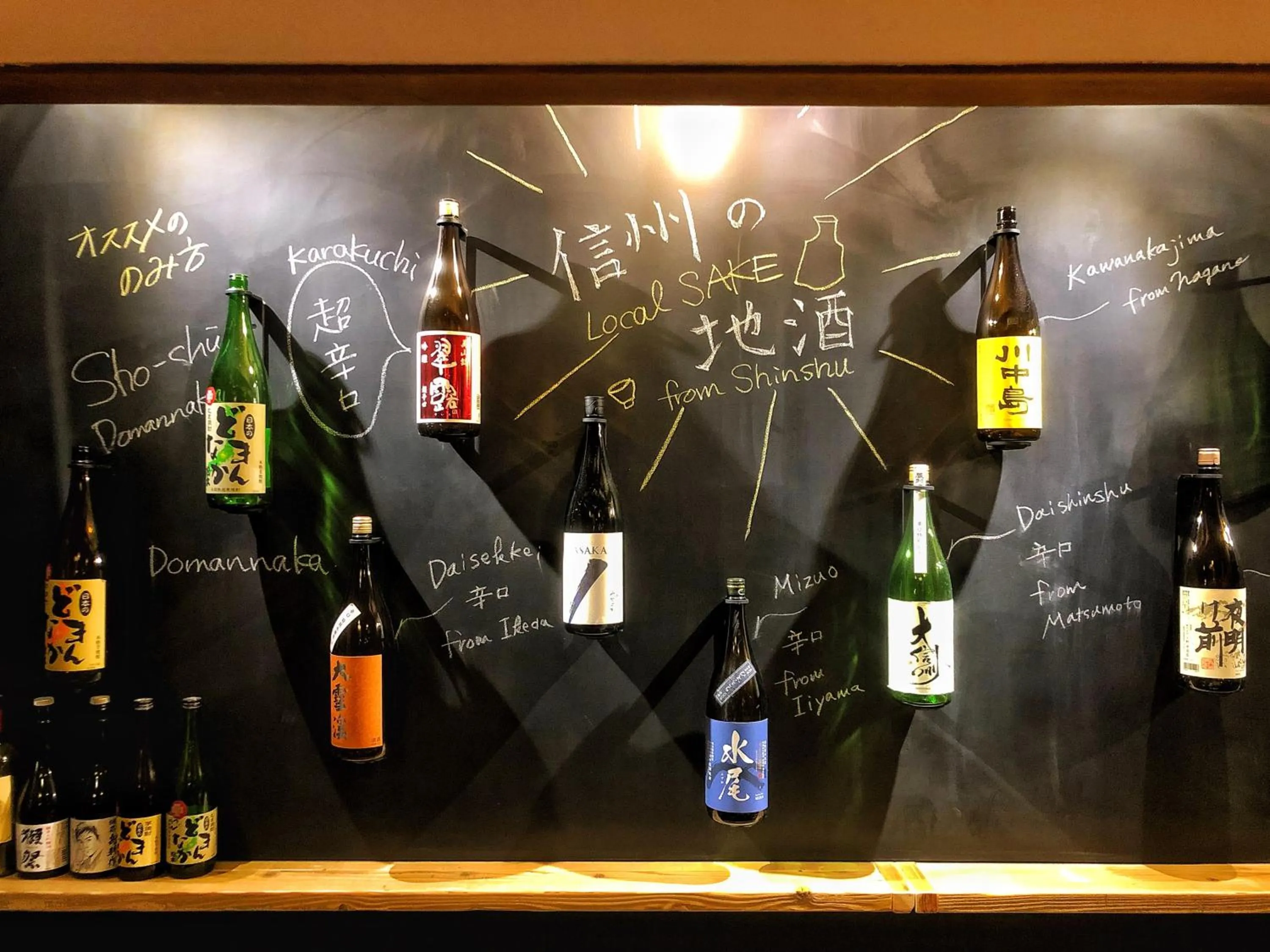 Restaurant/places to eat in Asama Onsen FAN! MATSUMOTO