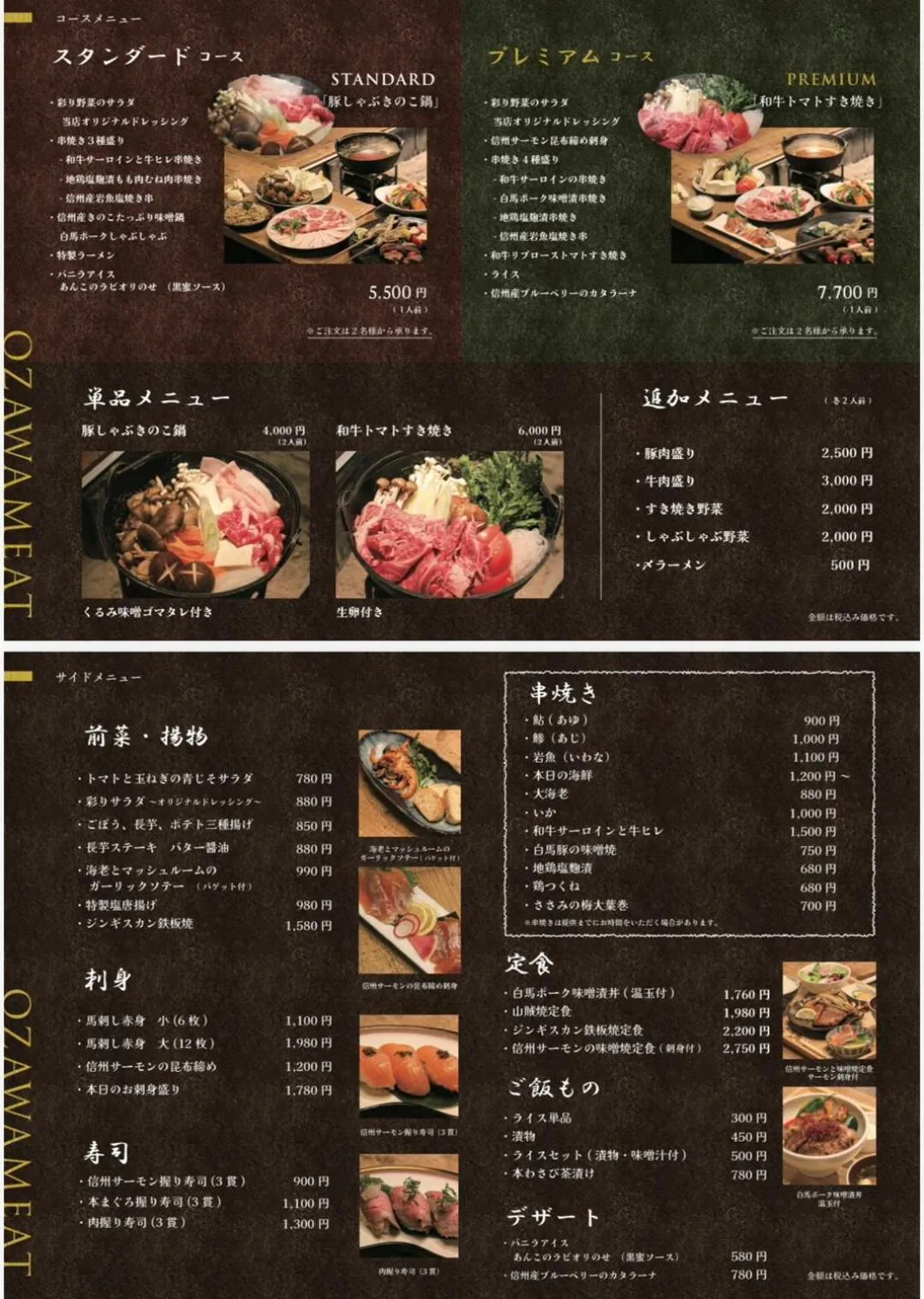 Restaurant/places to eat in Asama Onsen FAN! MATSUMOTO