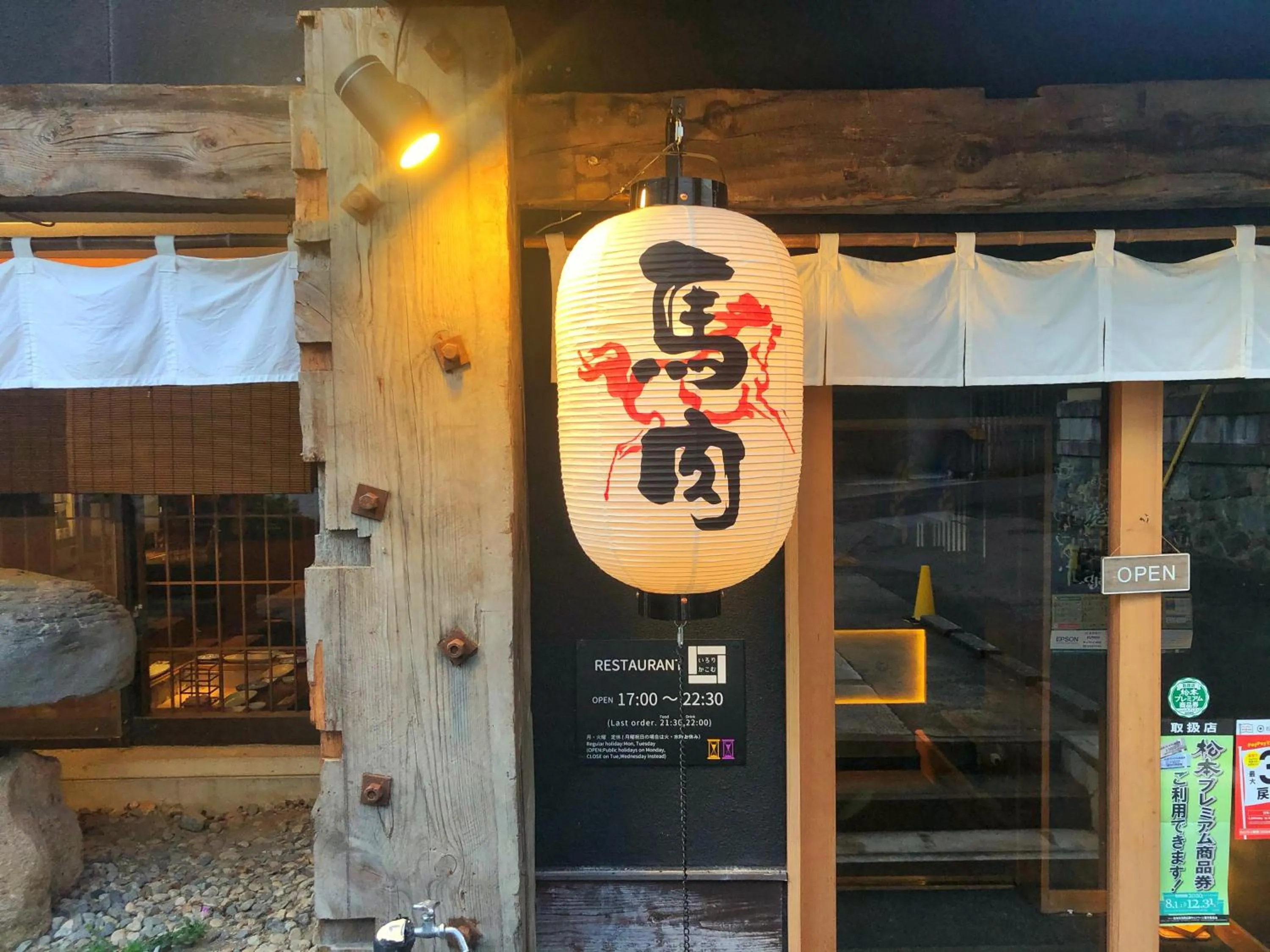 Property building in Asama Onsen FAN! MATSUMOTO