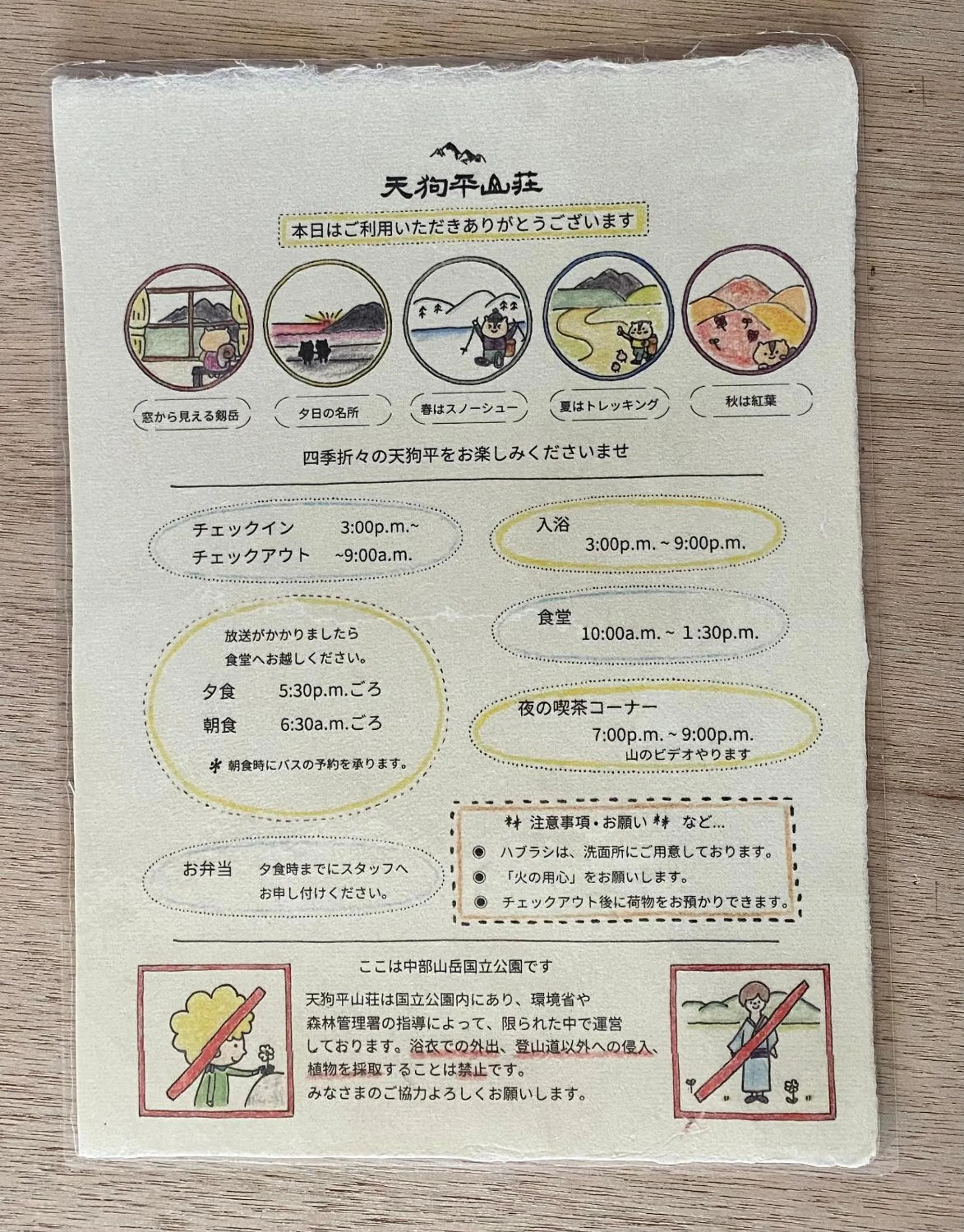 Restaurant/places to eat in Tengudaira Mountain Lodge