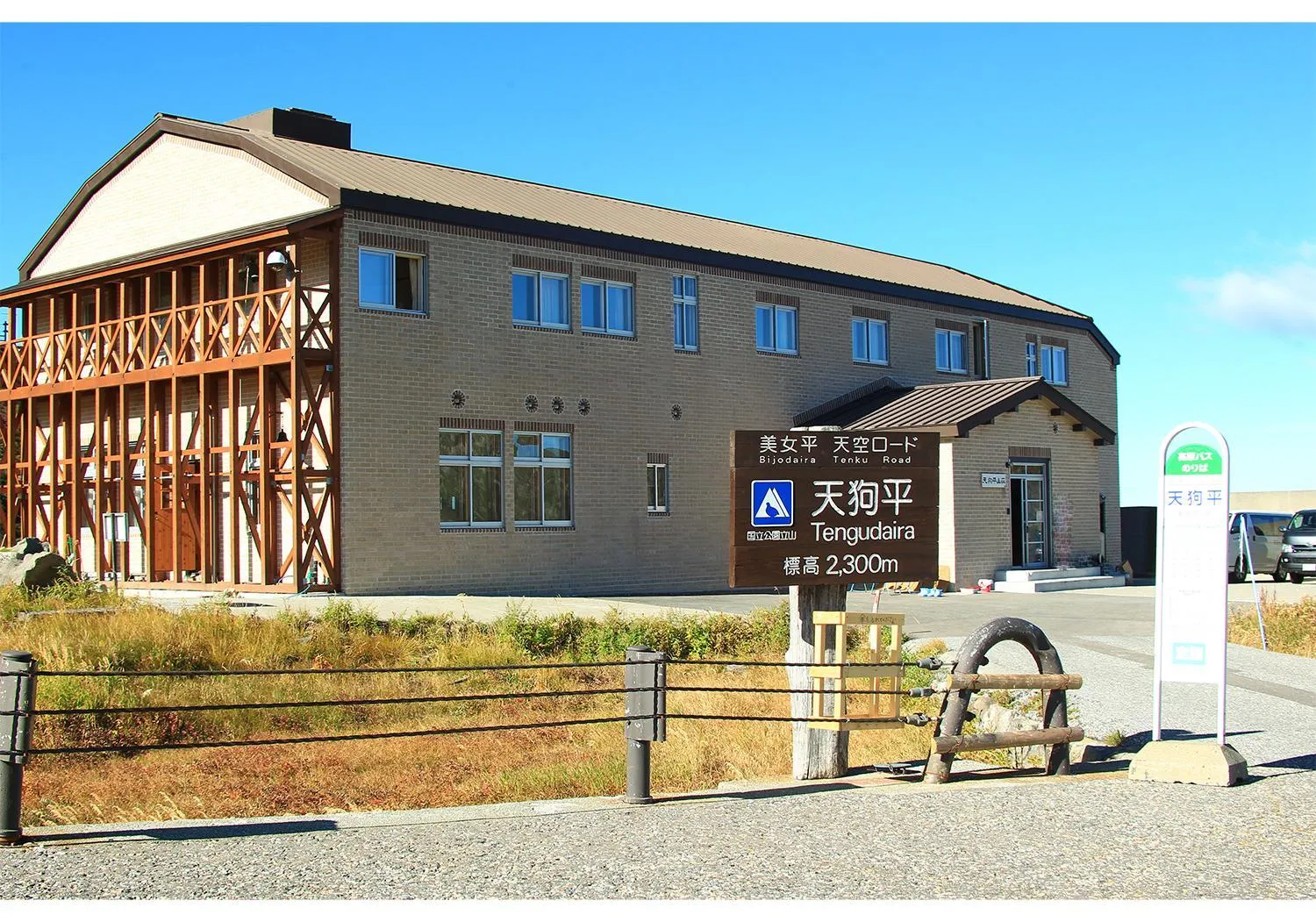 Property building in Tengudaira Mountain Lodge