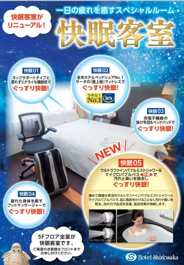 Photo of the whole room in Hotel Shin Osaka