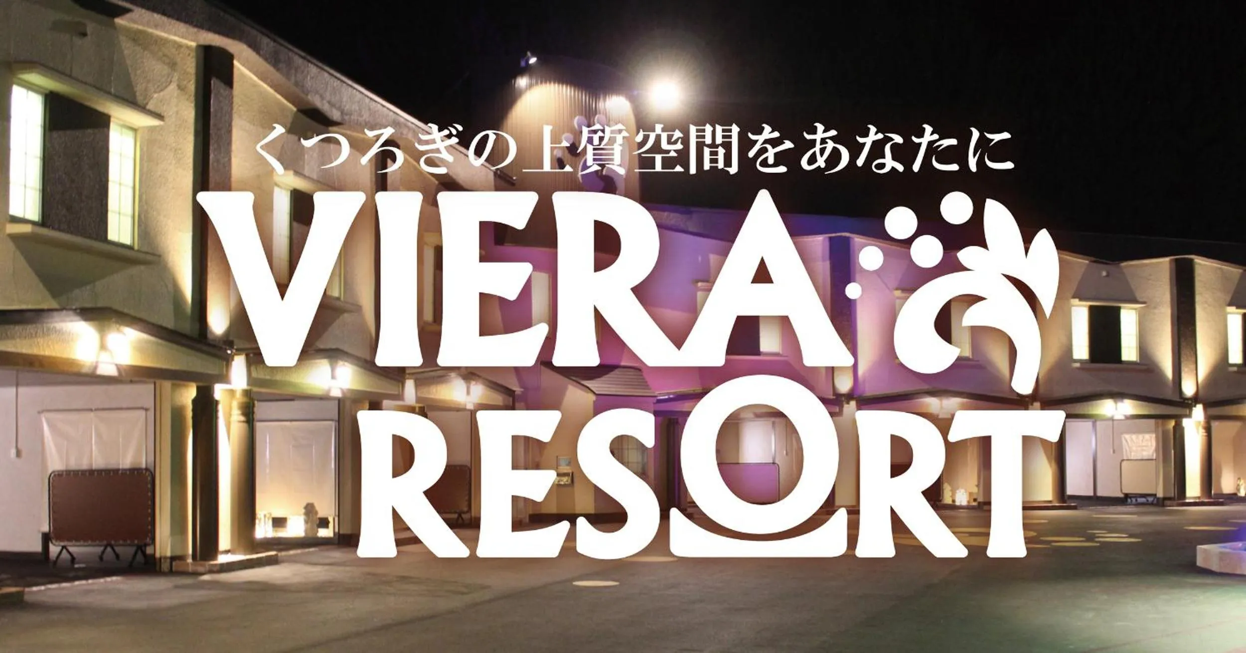 Property logo or sign in Hida Takayama Hotel Viera Resort (Adult Only)