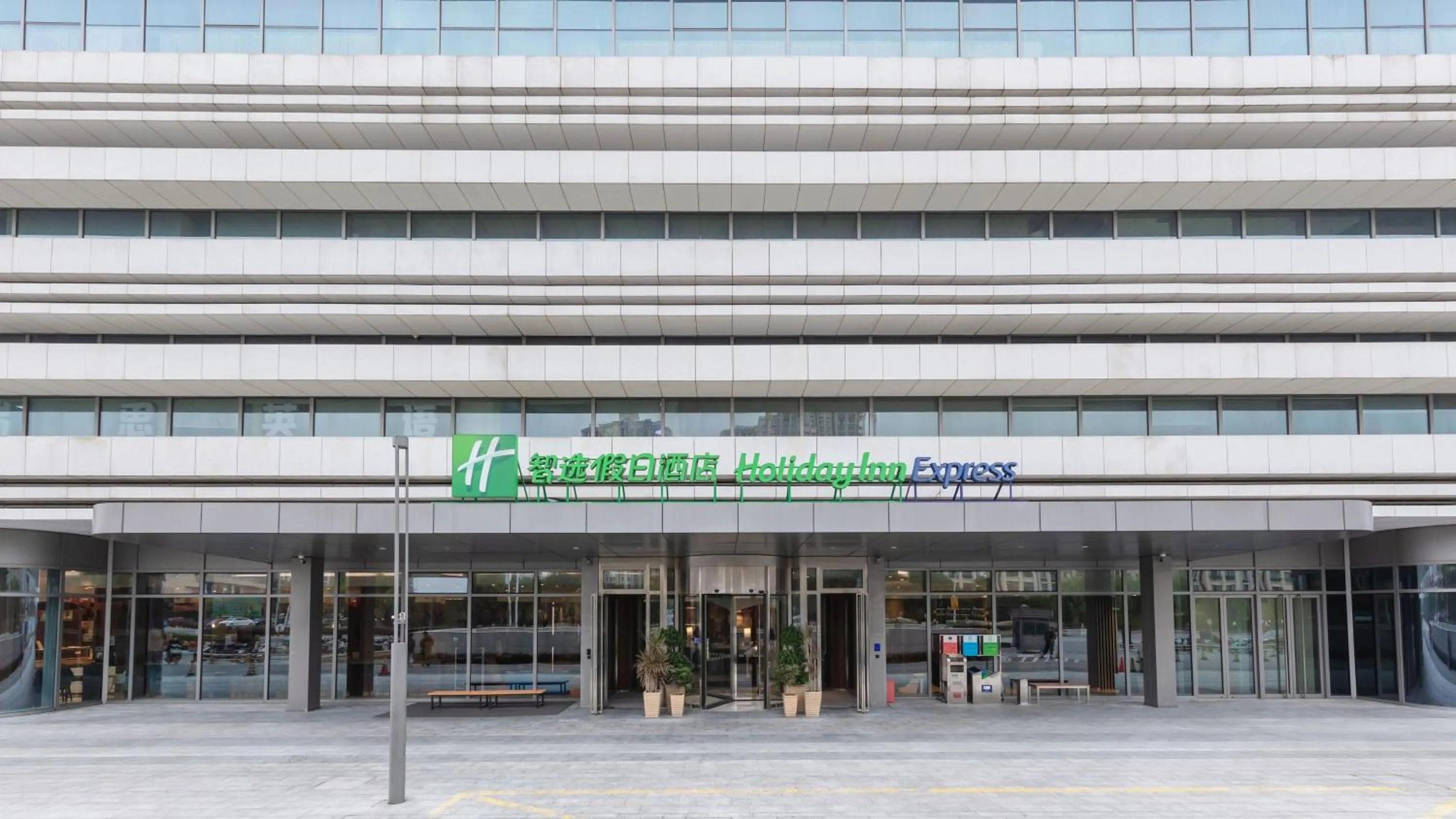 Property building in Holiday Inn Express - Suzhou Industrial Park by IHG