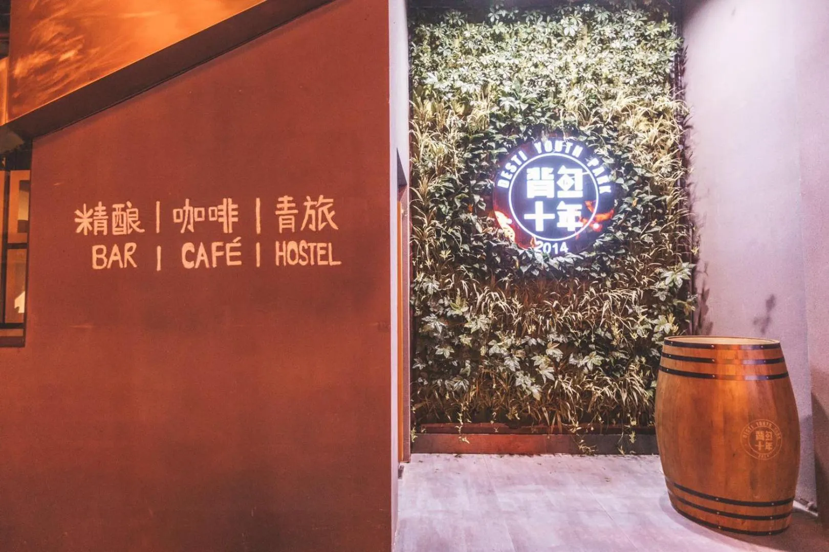 Property building in Chengdu Desti Youth Park Hostel Chunxi Road