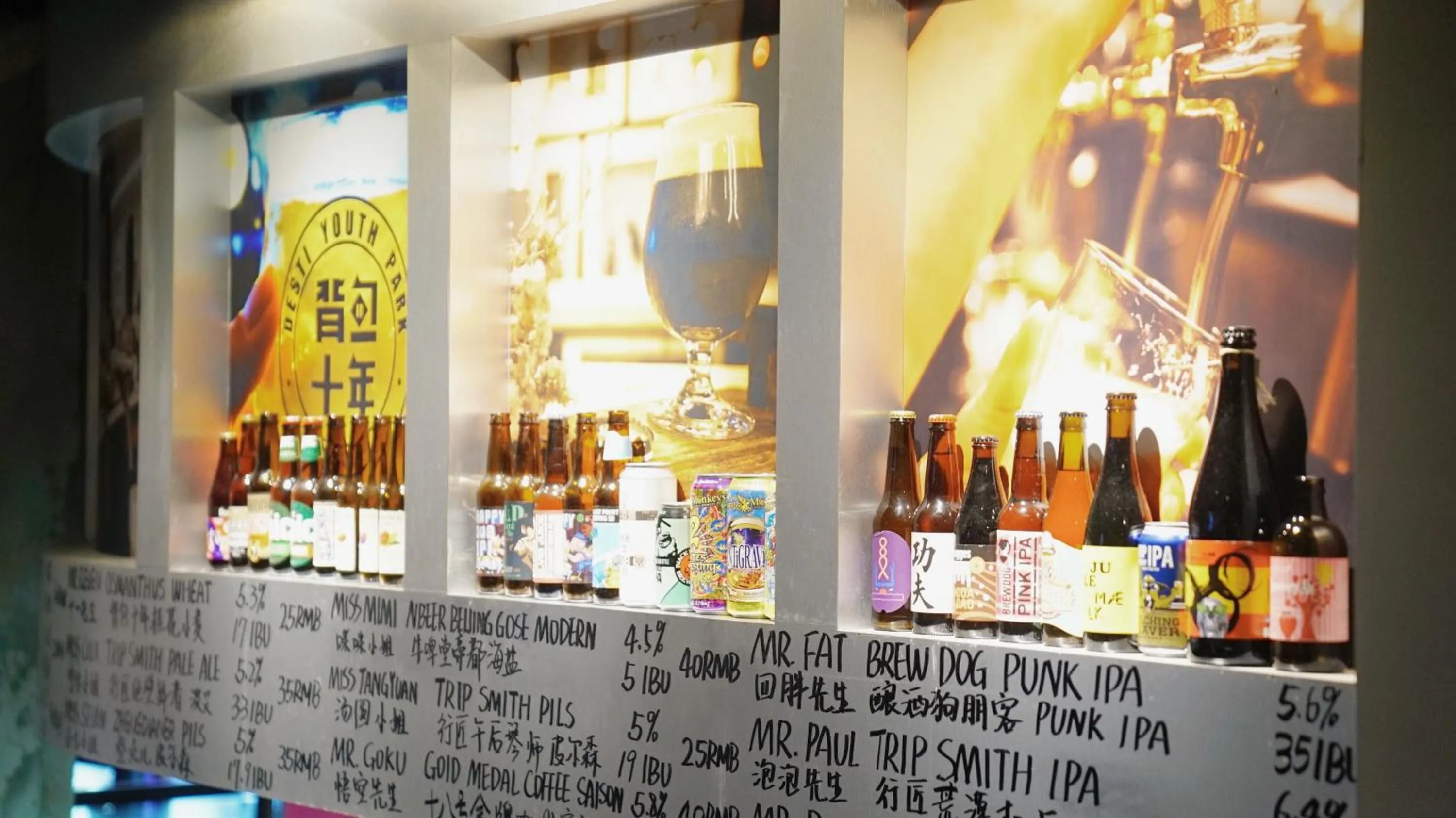 Alcoholic drinks in Chengdu Desti Youth Park Hostel Chunxi Road
