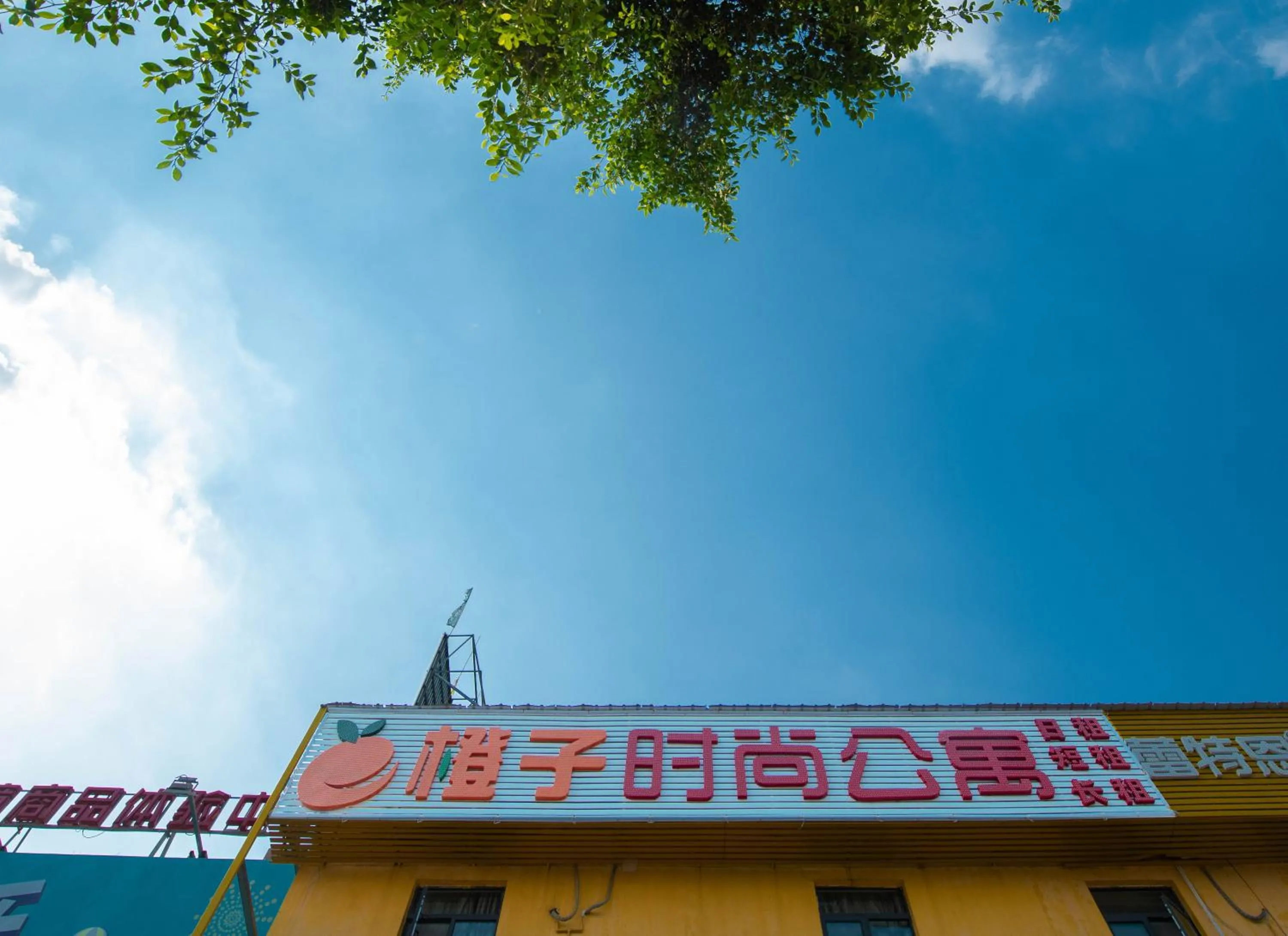 Orange Fashion Apartment Hotel Guangzhou Xiajiao Subway Station Branch
