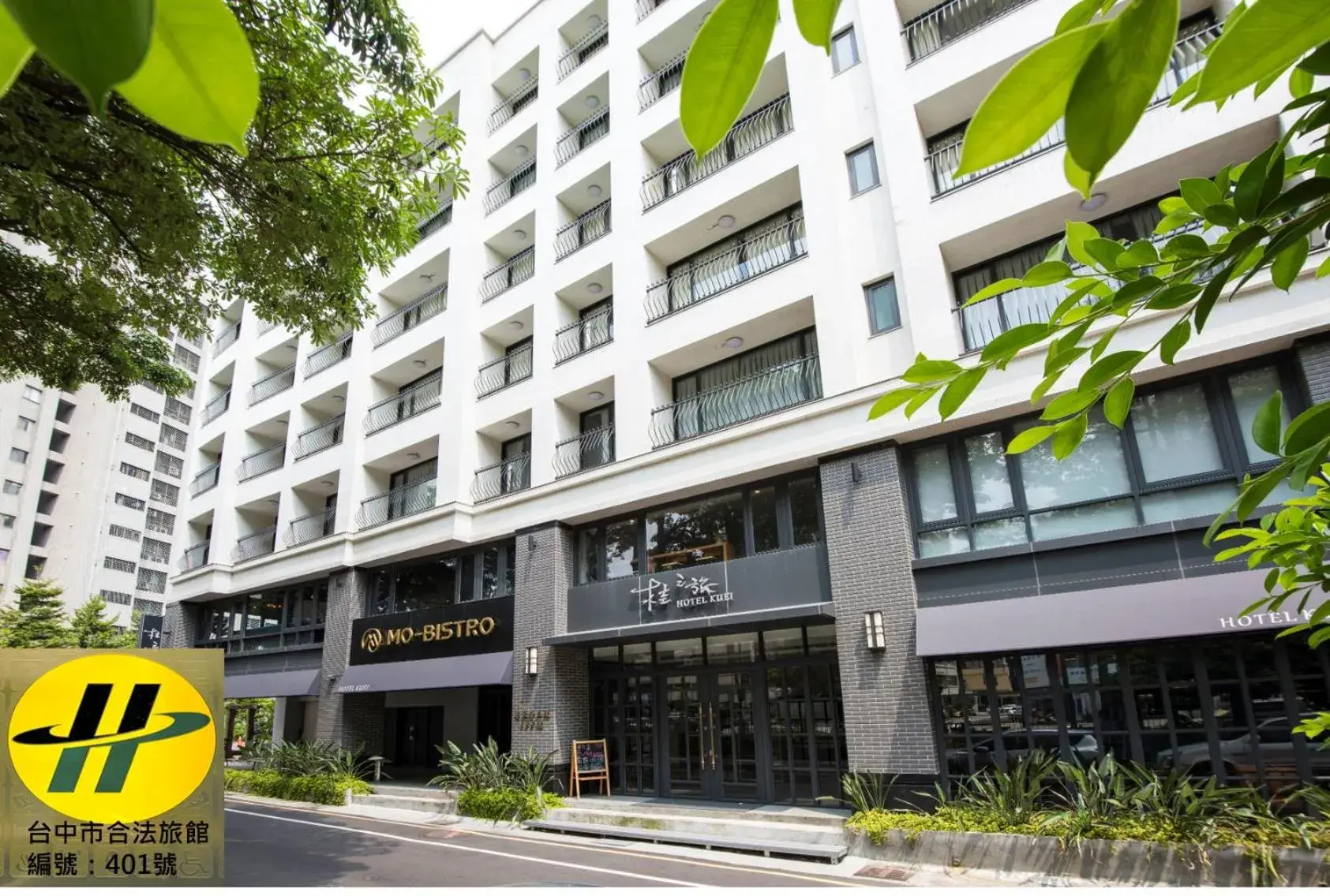 Property building in Hotel Kuei Property building in Hotel Kuei