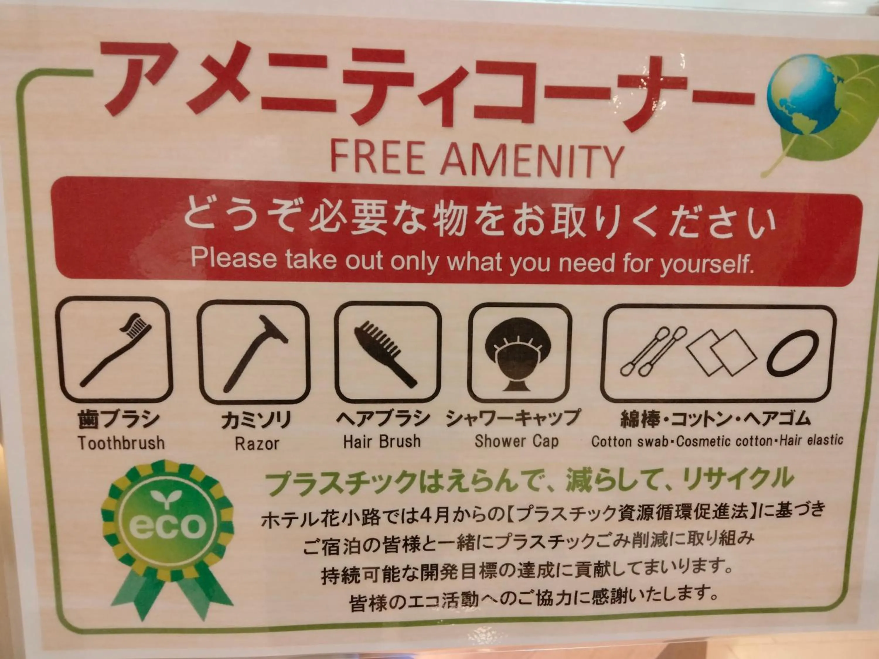 Property logo or sign in Hotel Hanakomichi