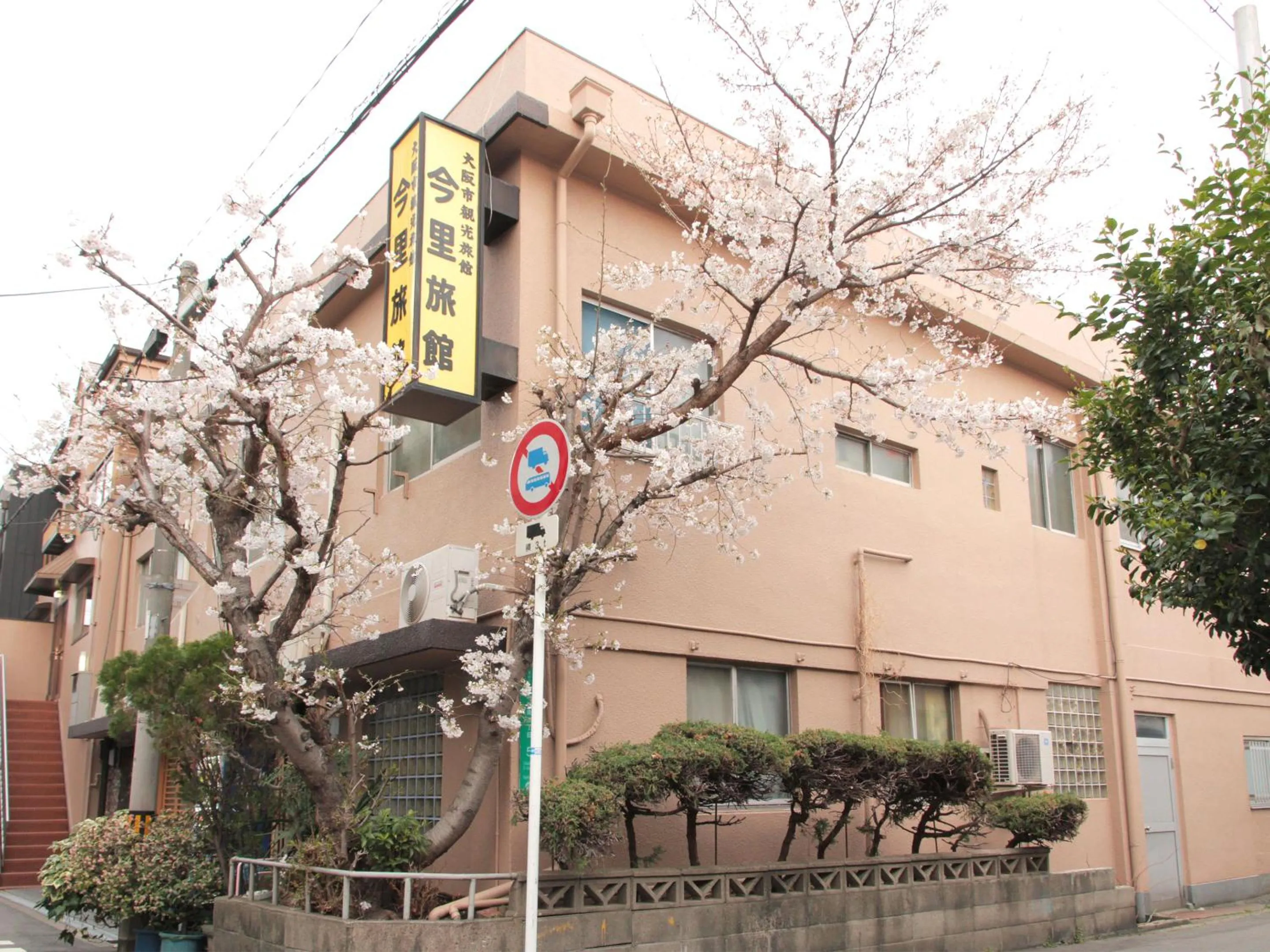 Property building in Imazato Ryokan