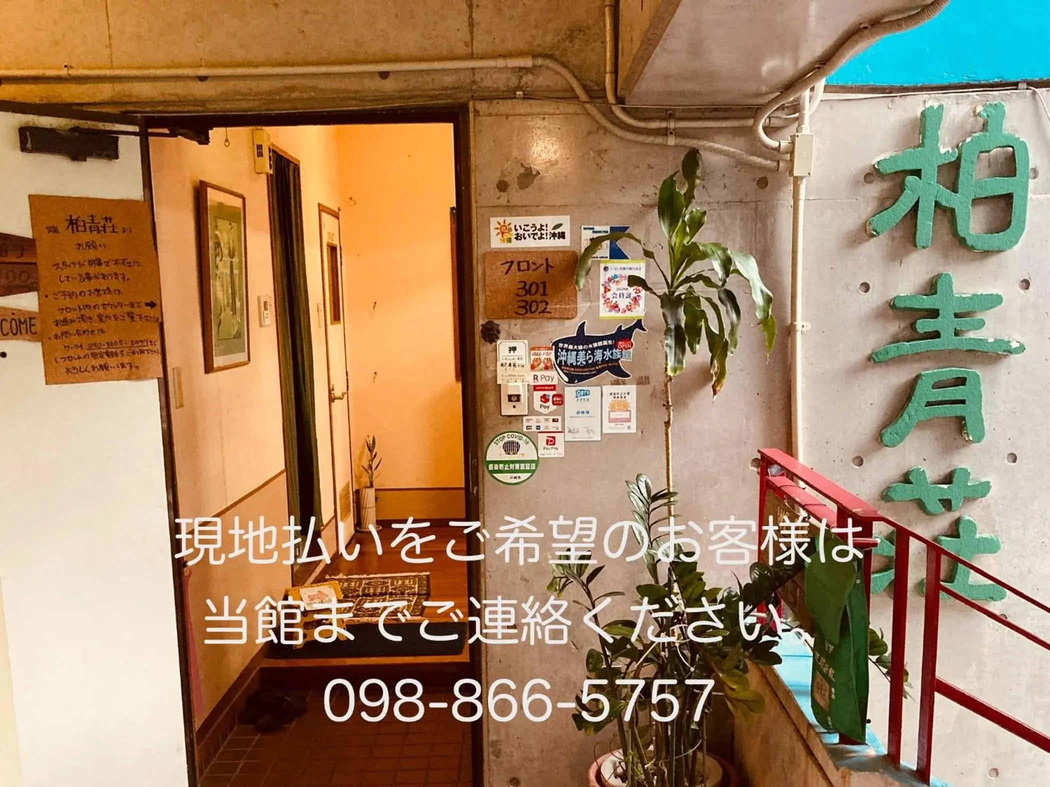 Hostel Hakuseiso Hostel Hakuseiso