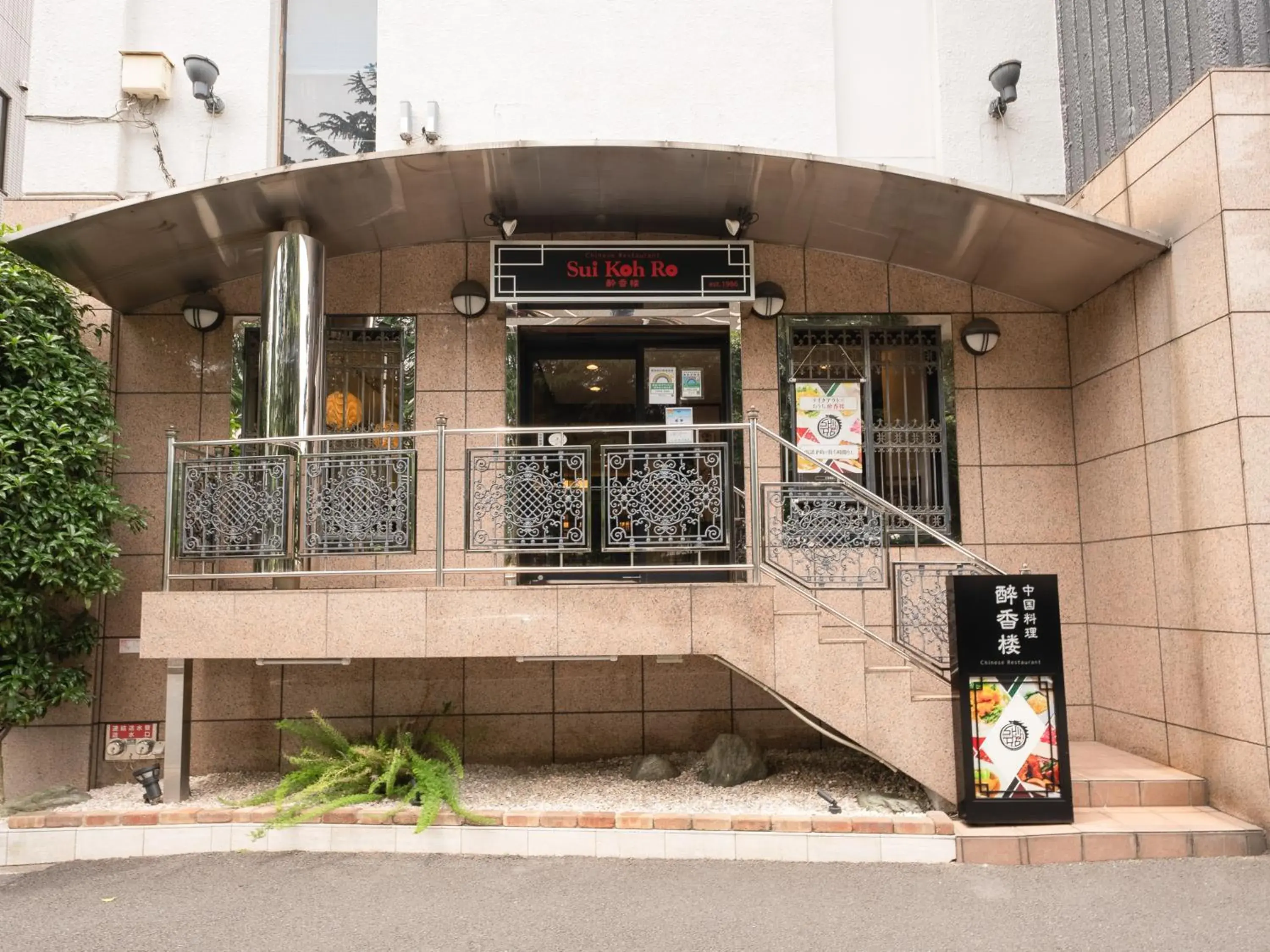 Property building in Tabist Hotel New Washington Shibuya Property building in Tabist Hotel New Washington Shibuya