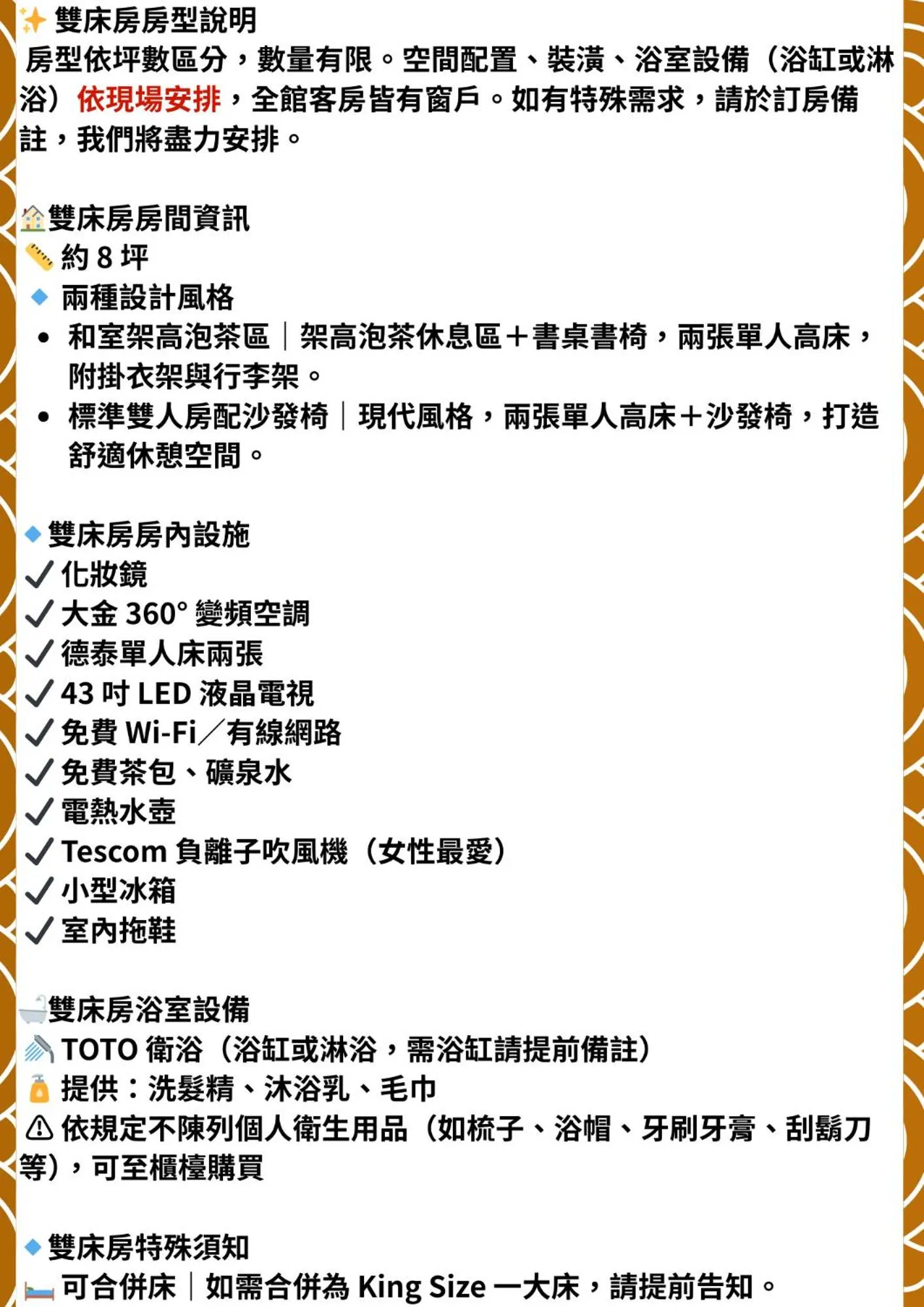 Text overlay in suye hotel