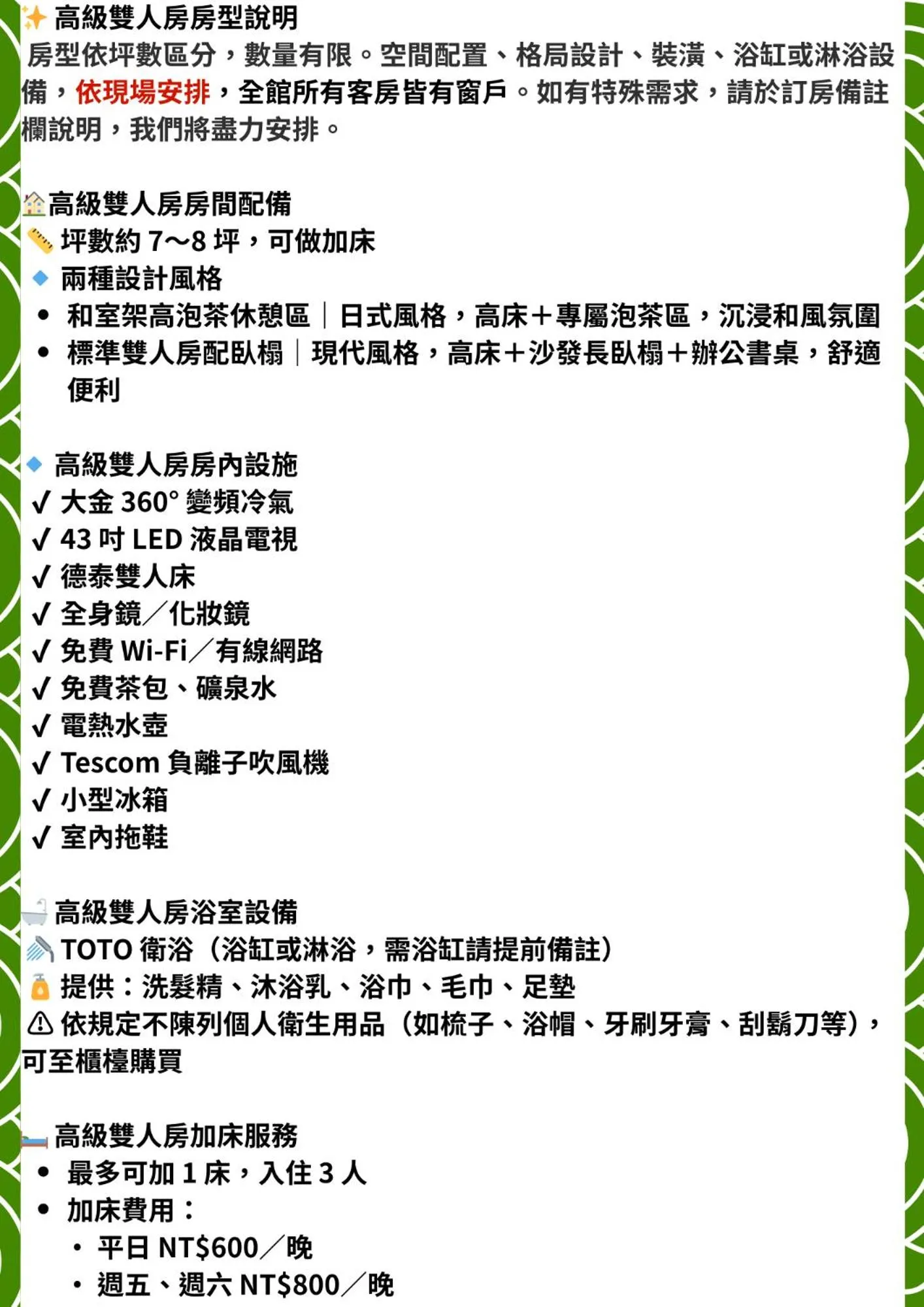 Text overlay in suye hotel