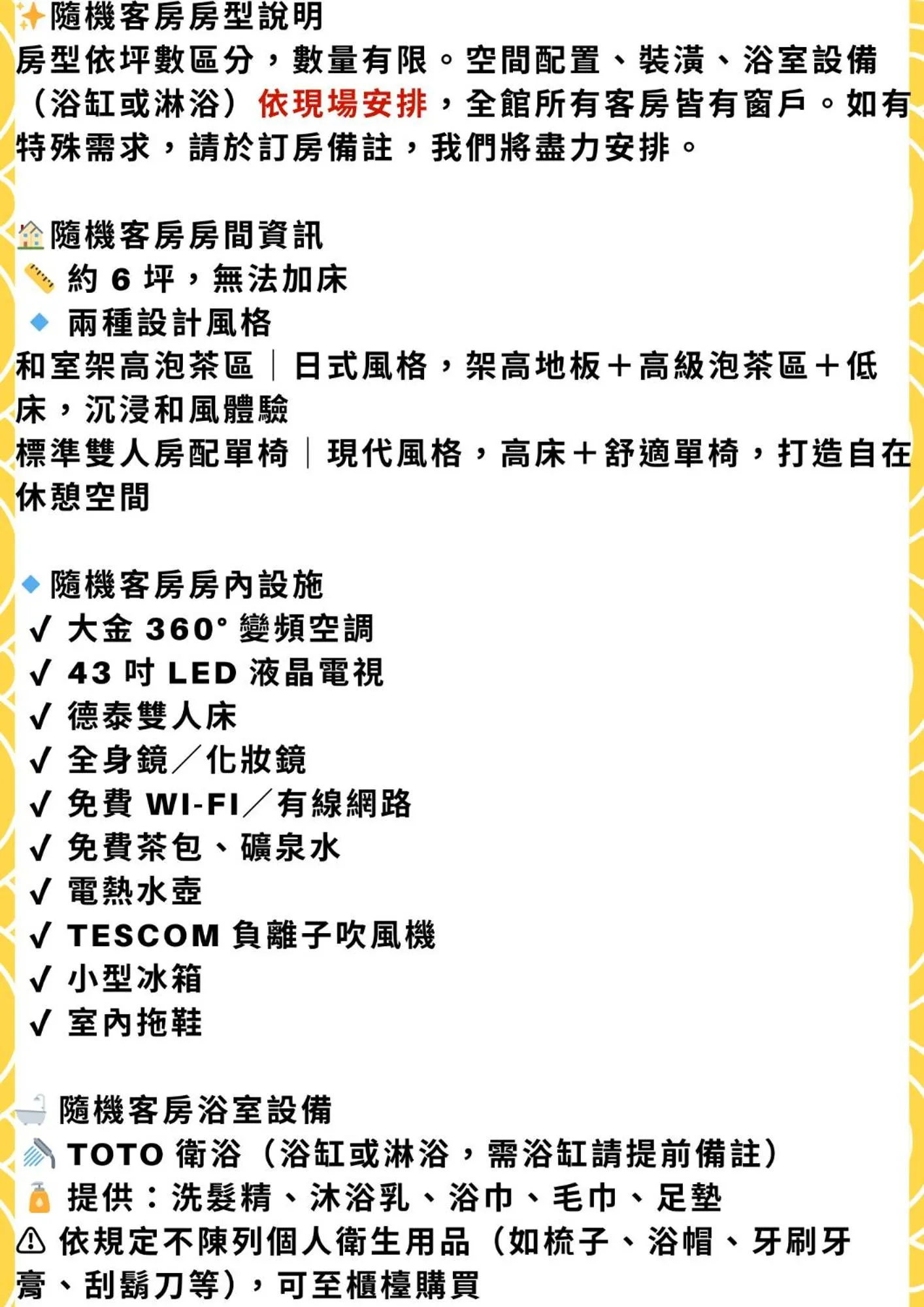 Text overlay in suye hotel