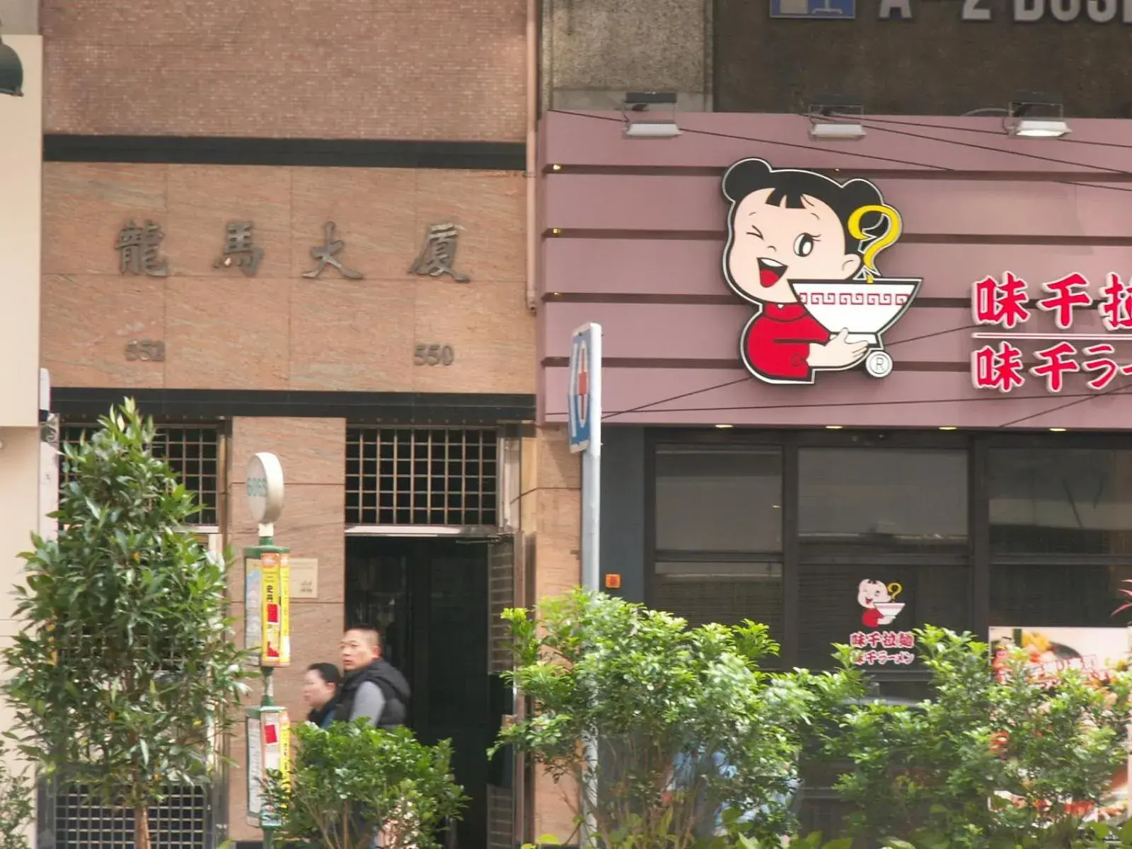 Facade/entrance in Lung Wa Hotel Facade/entrance in Lung Wa Hotel