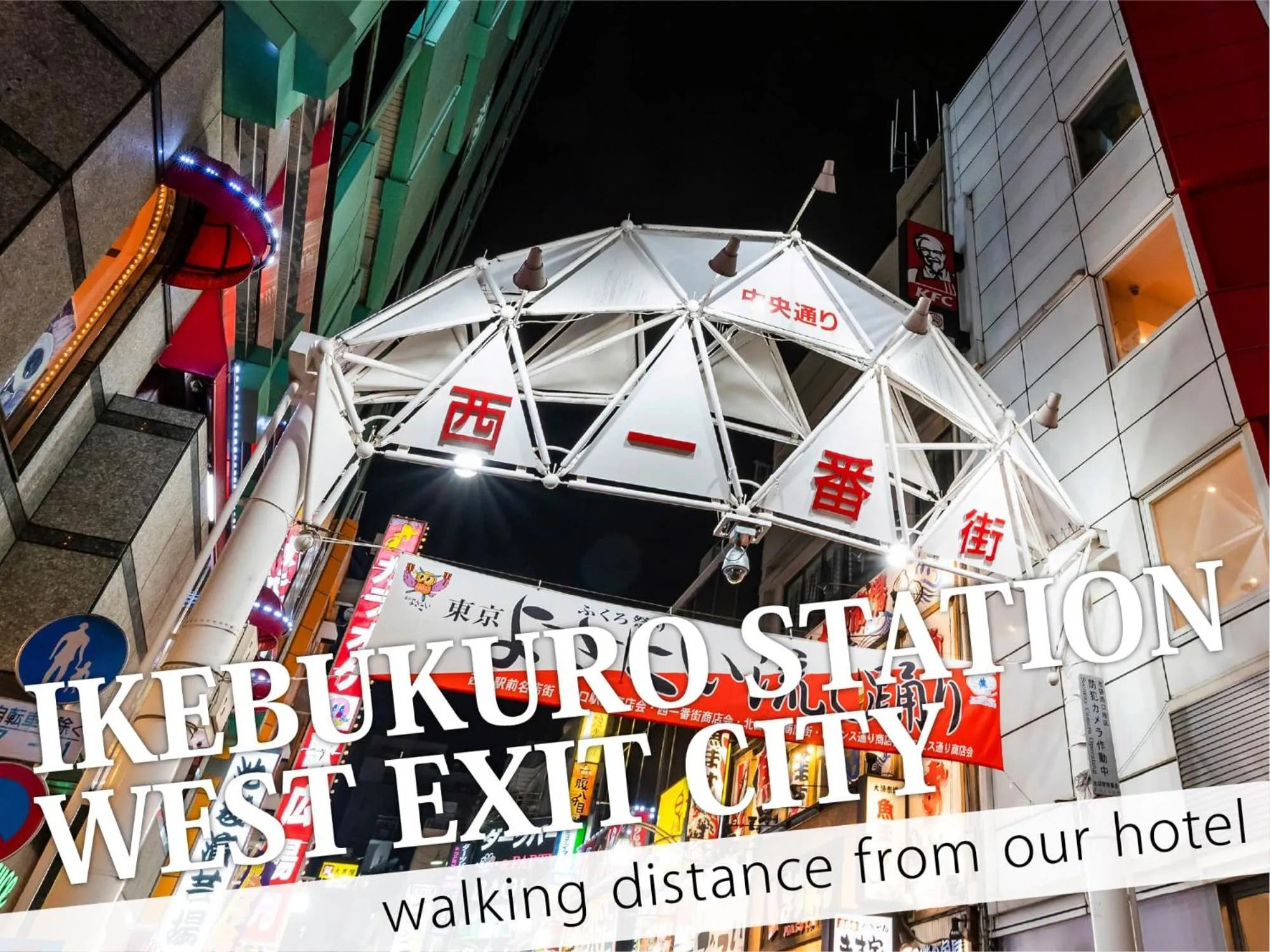 Nearby landmark in Ikebukuro Grand Hotel