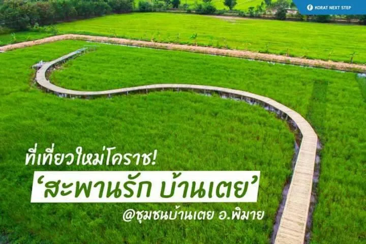 Nearby landmark in Baan Lita