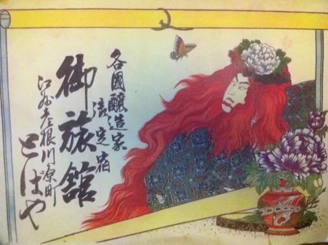 Other in Tobaya Ryokan