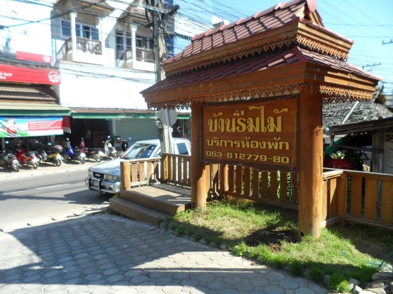 Property logo or sign in Baan Rom Mai