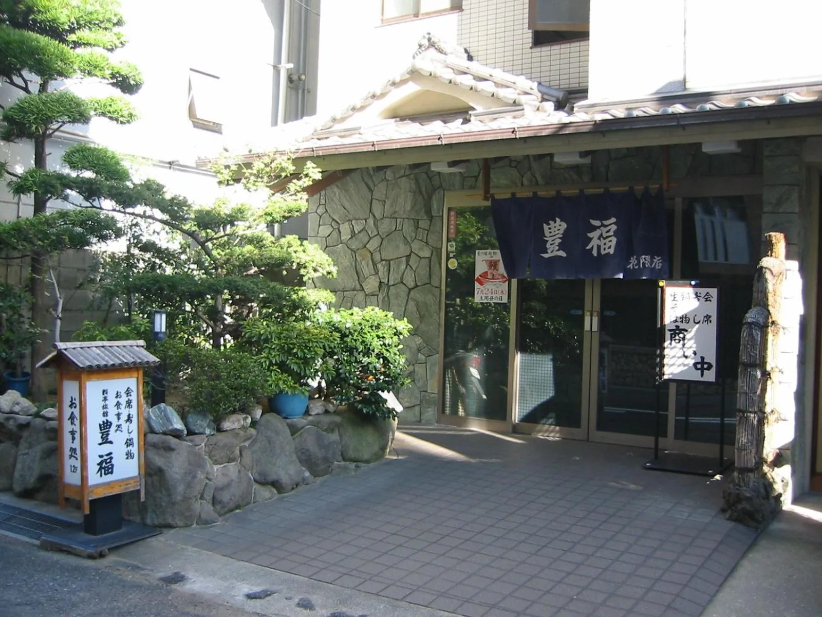 Facade/entrance in Toyofuku