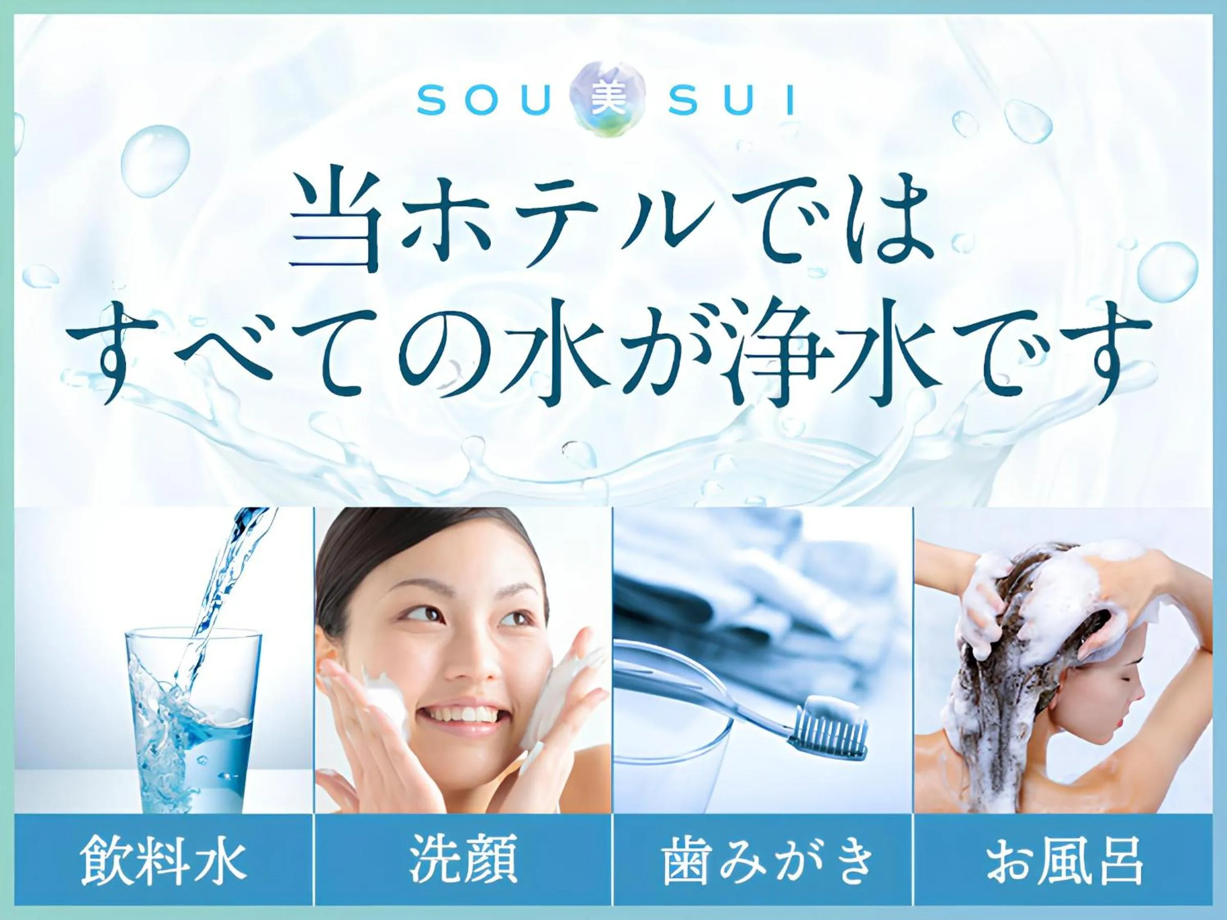 Other in Sotetsu Fresa Inn Tokyo-Kyobashi