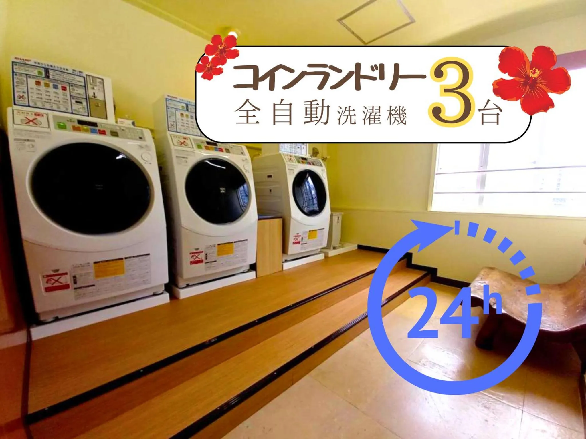 laundry in Sun Palace Kyuyokan