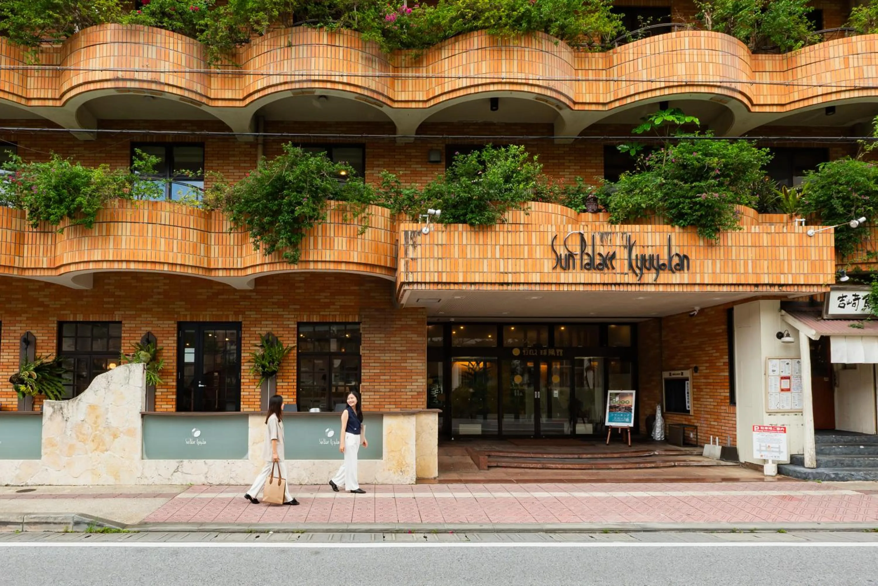 Property logo or sign in Sun Palace Kyuyokan