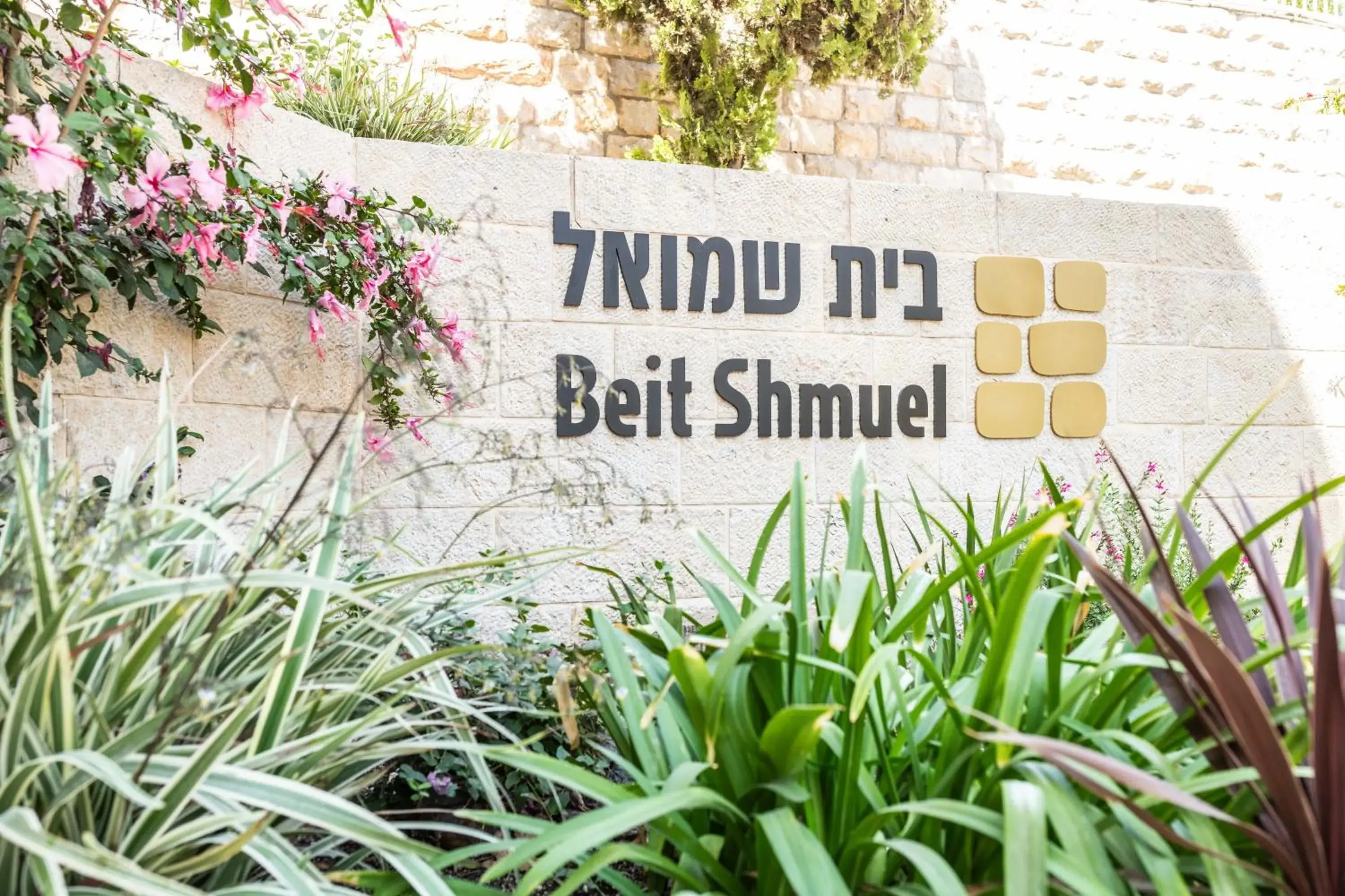 Hotel Beit Shmuel Hotel Beit Shmuel
