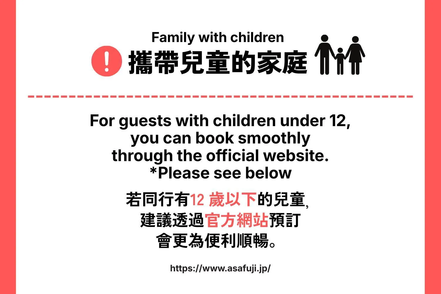 Family in Hotel Asafuji