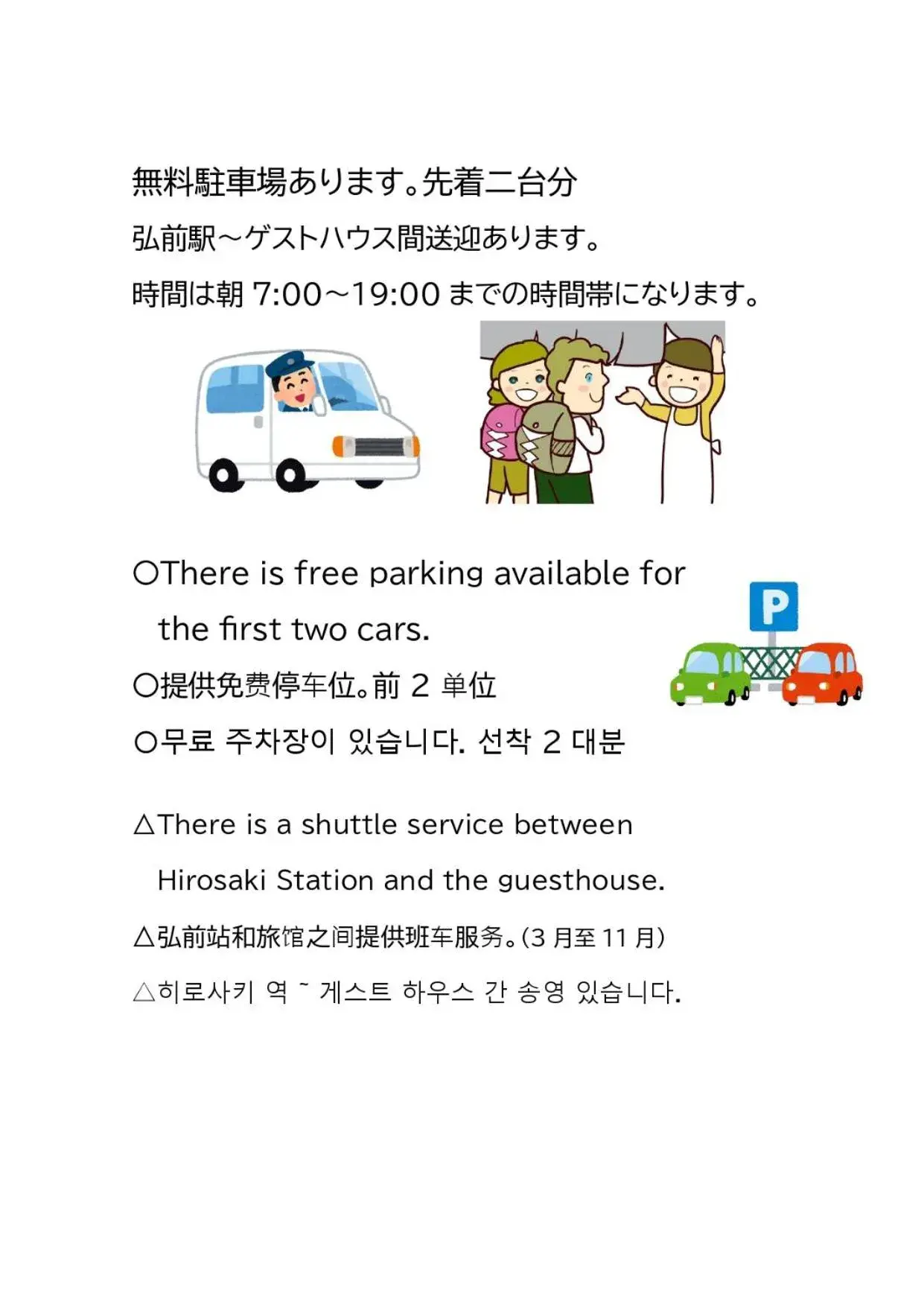 Quadruple Room with Shared Bathroom in Guest House Chara Quadruple Room with Shared Bathroom in Guest House Chara