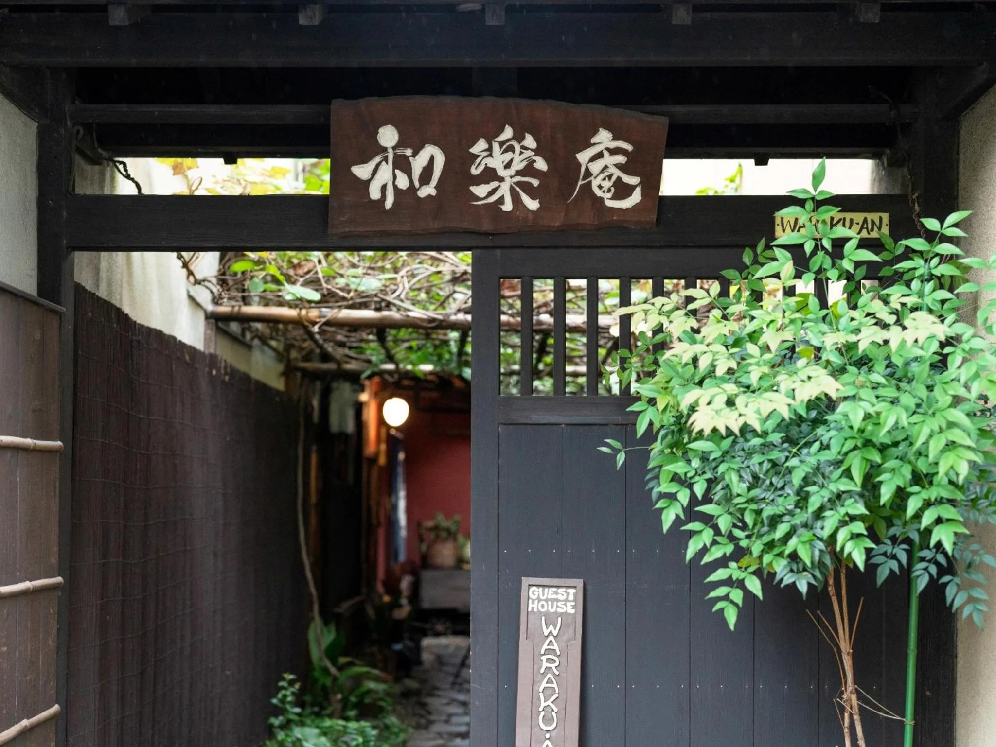 Facade/entrance in Guest House Waraku-An