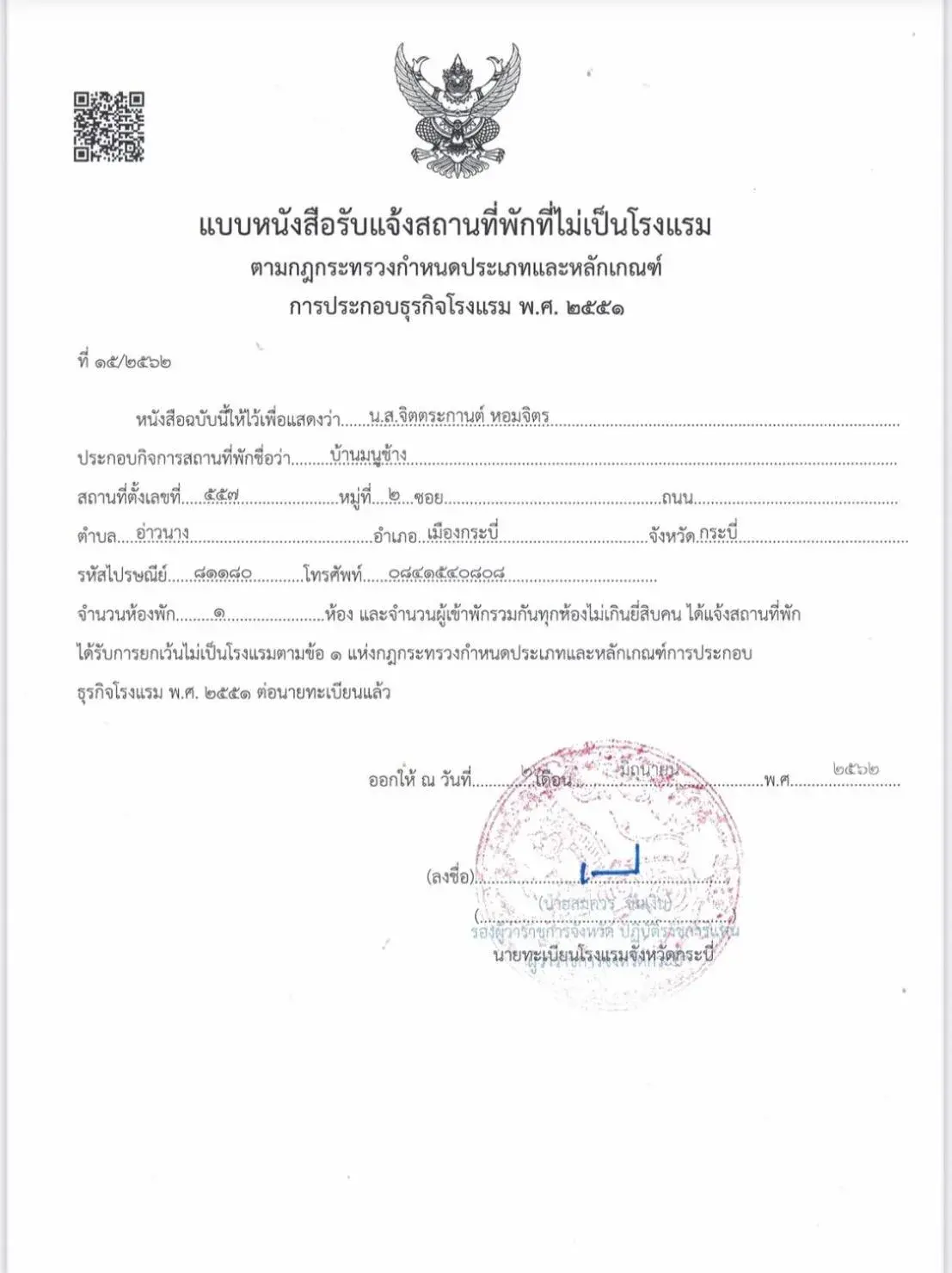 One-Bedroom Villa with Private Pool in Baan Manuchang Villa, SHA Certified One-Bedroom Villa with Private Pool in Baan Manuchang Villa, SHA Certified