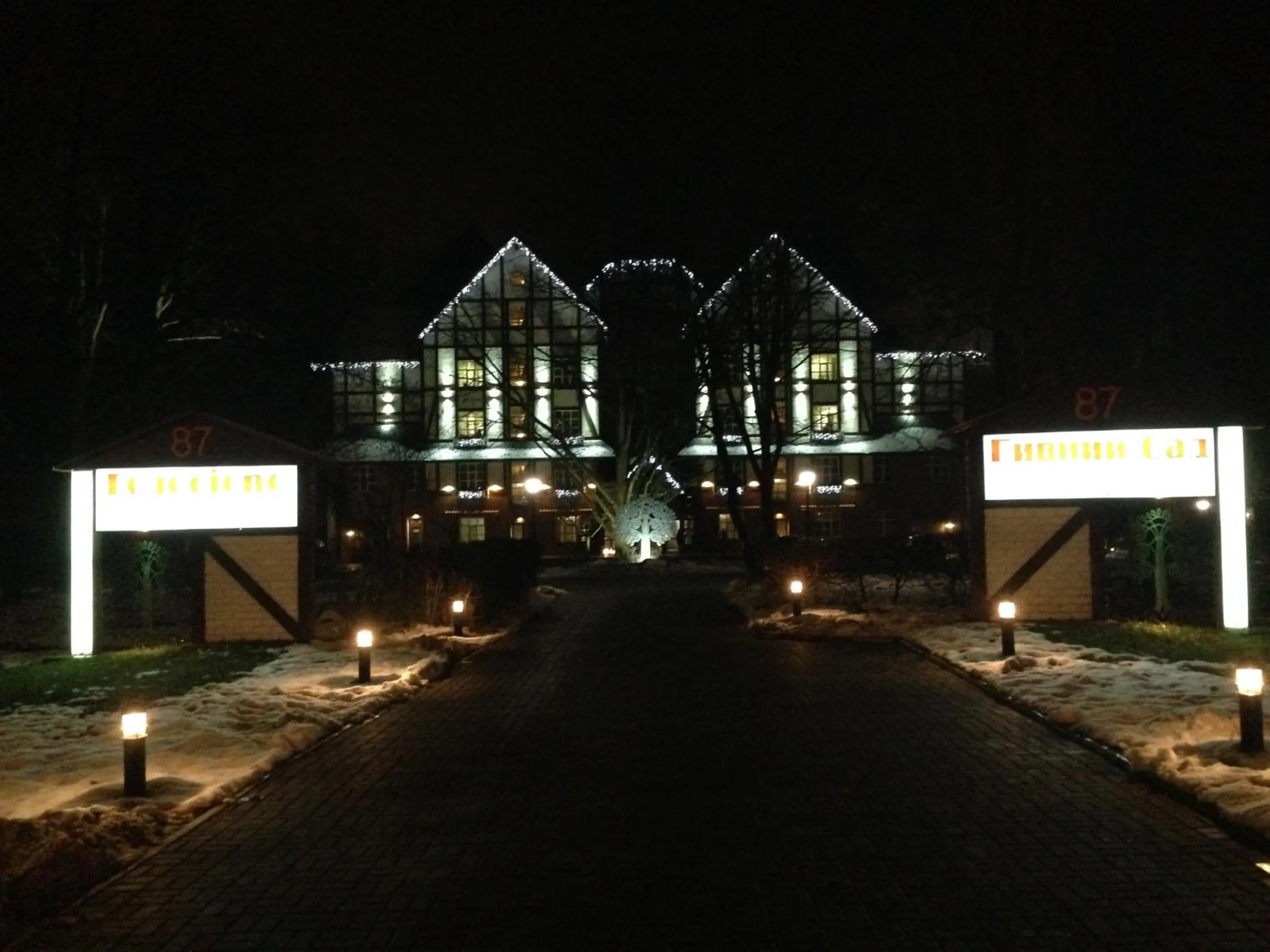 Facade/entrance in Park-Hotel Golosievo