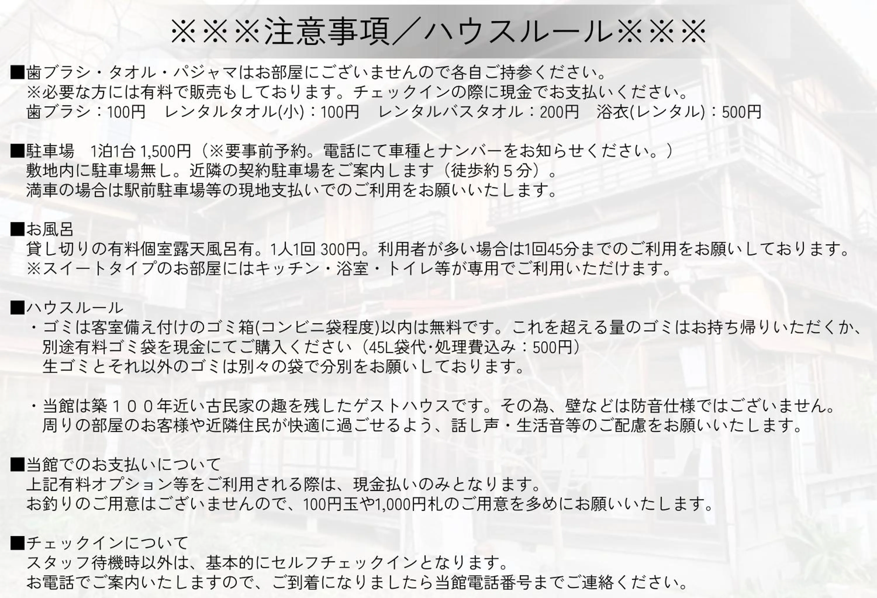 Atami Ikyuan 熱海一休庵