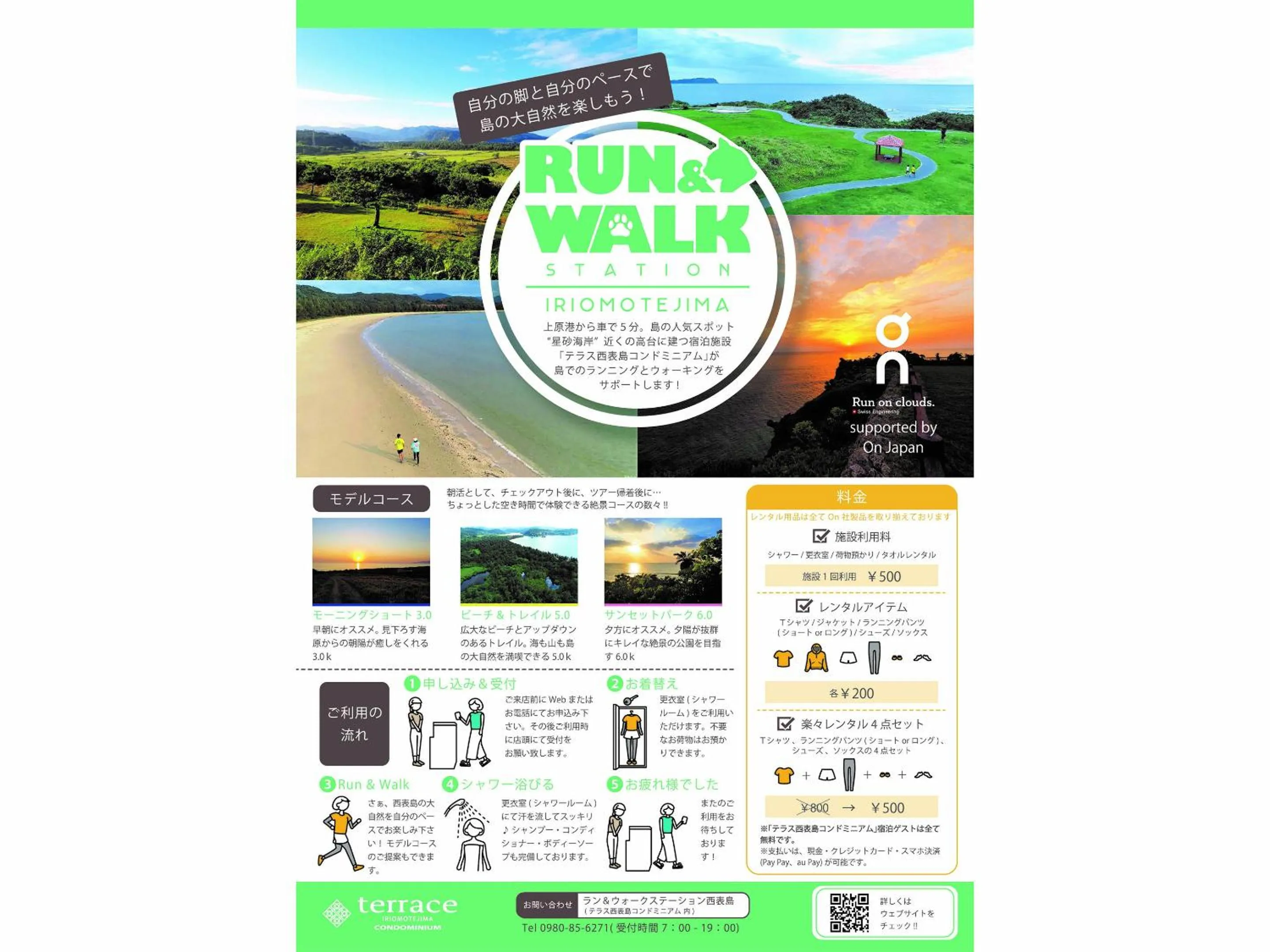 Sports in terrace IRIOMOTEJIMA CONDOMINIUM