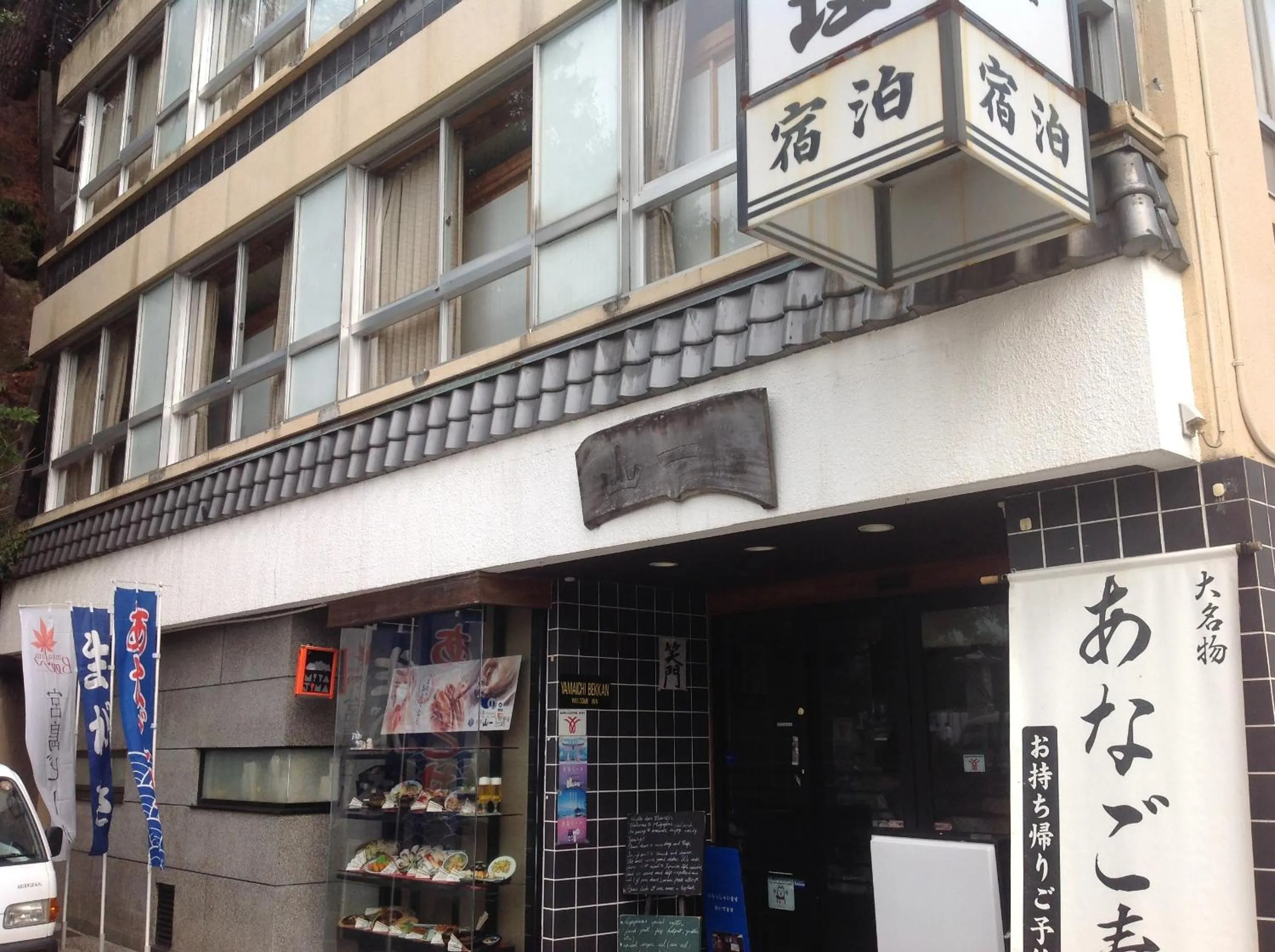 Facade/entrance in Yamaichi Bekkan