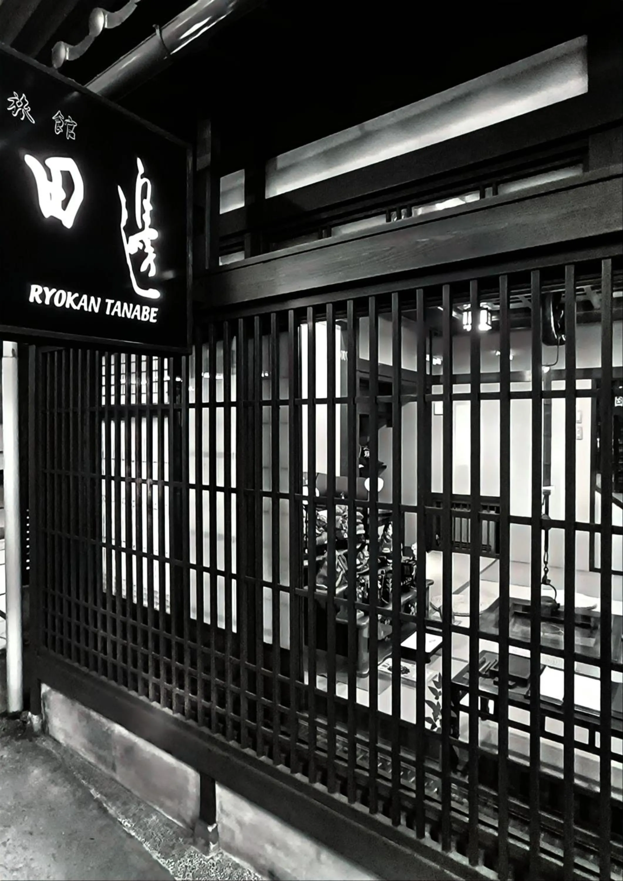 Property logo or sign in Ryokan Tanabe 旅館田邊