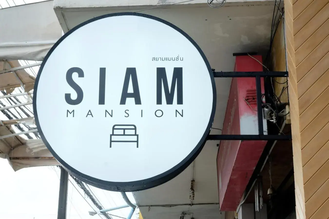 Property logo or sign in Siam Mansion - SHA Property logo or sign in Siam Mansion - SHA