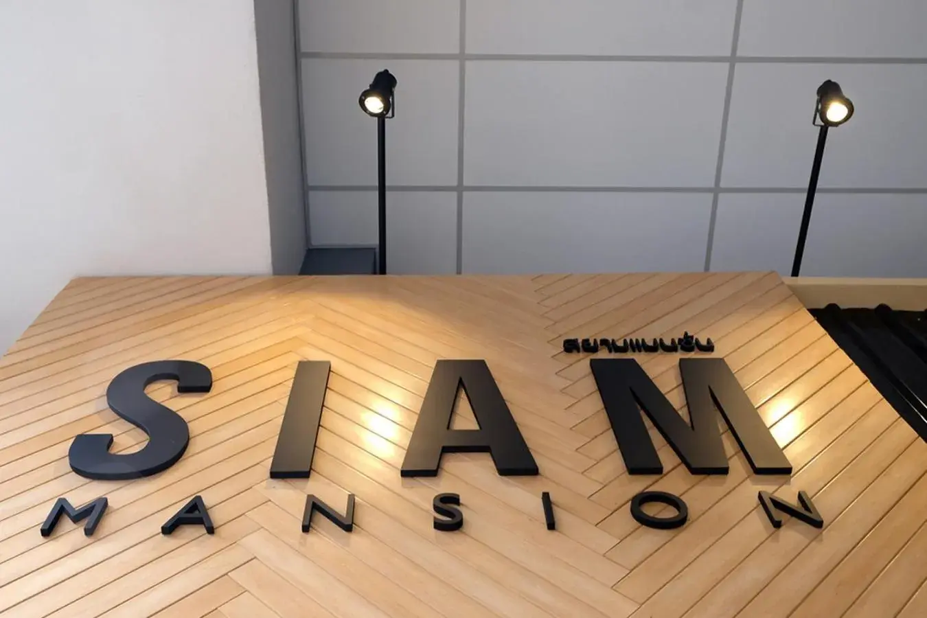 Property logo or sign in Siam Mansion - SHA Property logo or sign in Siam Mansion - SHA