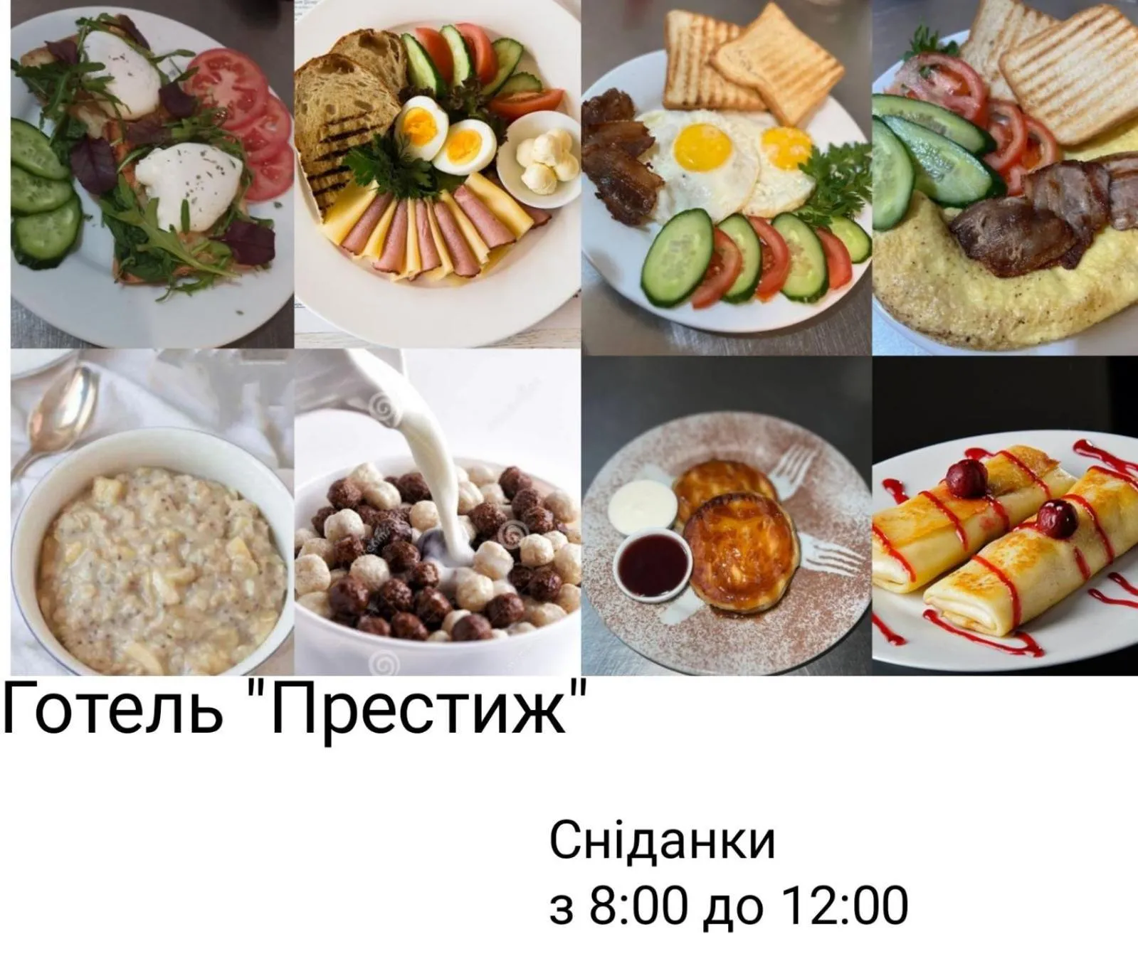 Breakfast in Prestige