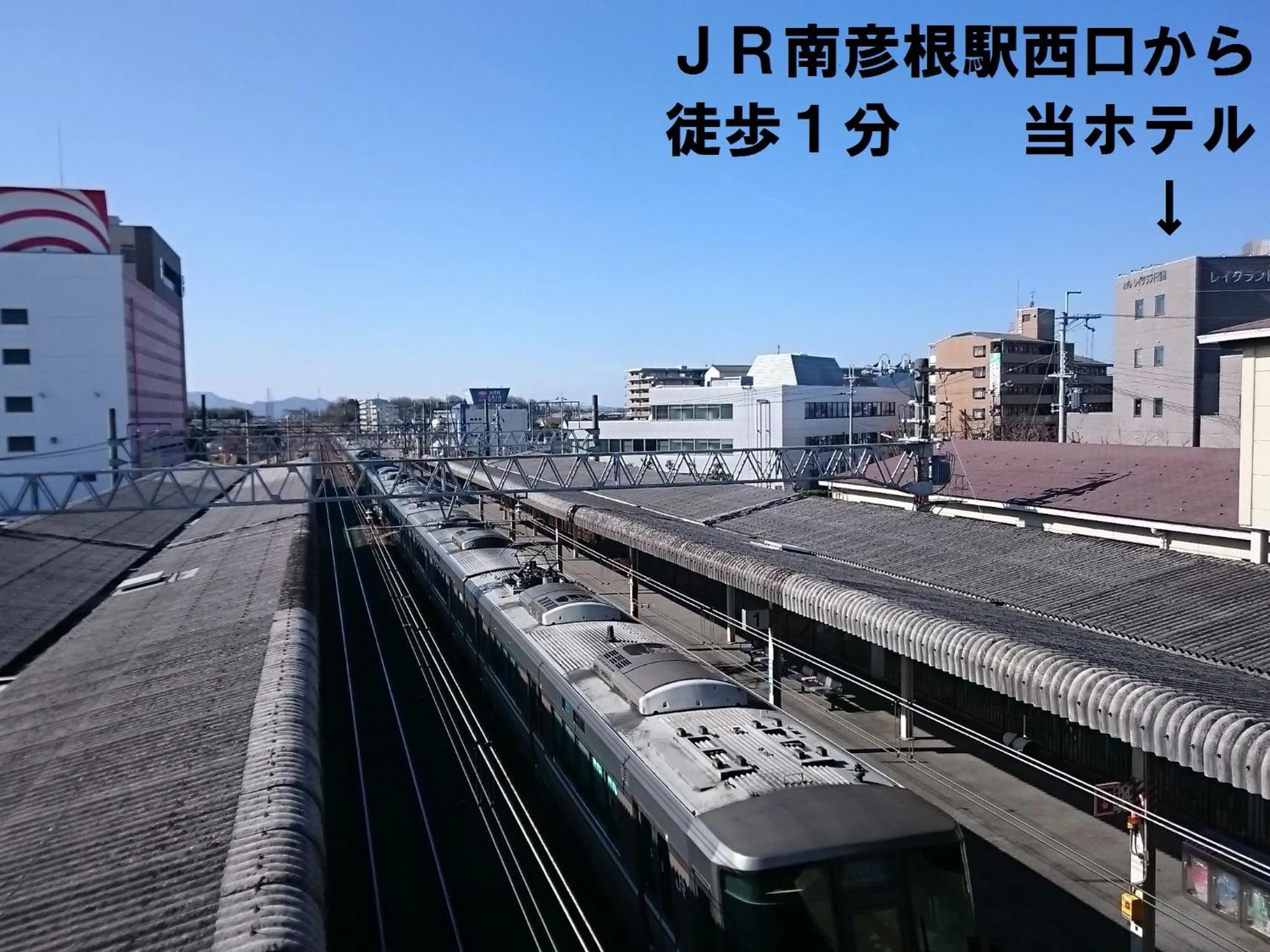 Hotel Lakeland Hikone