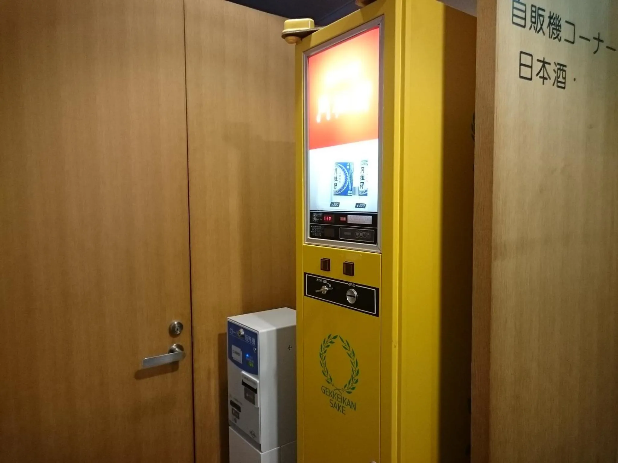 Hotel Lakeland Hikone