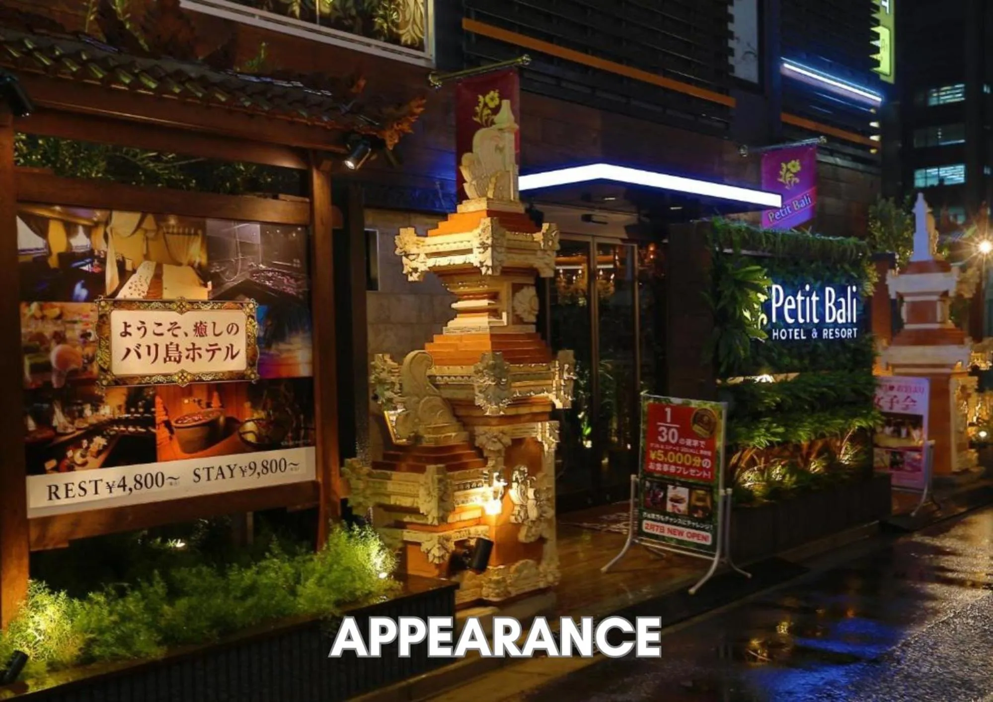 Facade/entrance in HOTEL PetitBali Higashi-Shinjuku