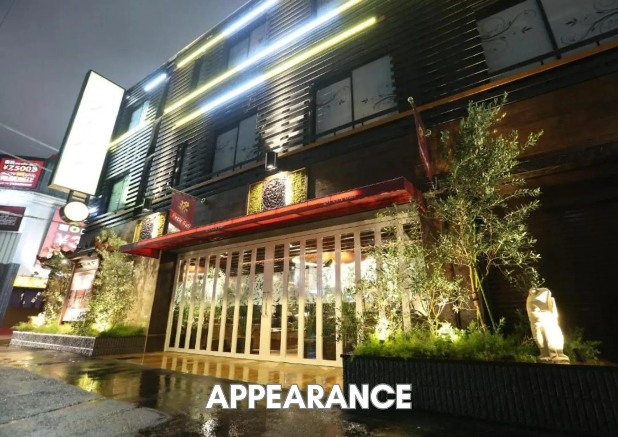 Property building in HOTEL PetitBali Higashi-Shinjuku Property building in HOTEL PetitBali Higashi-Shinjuku