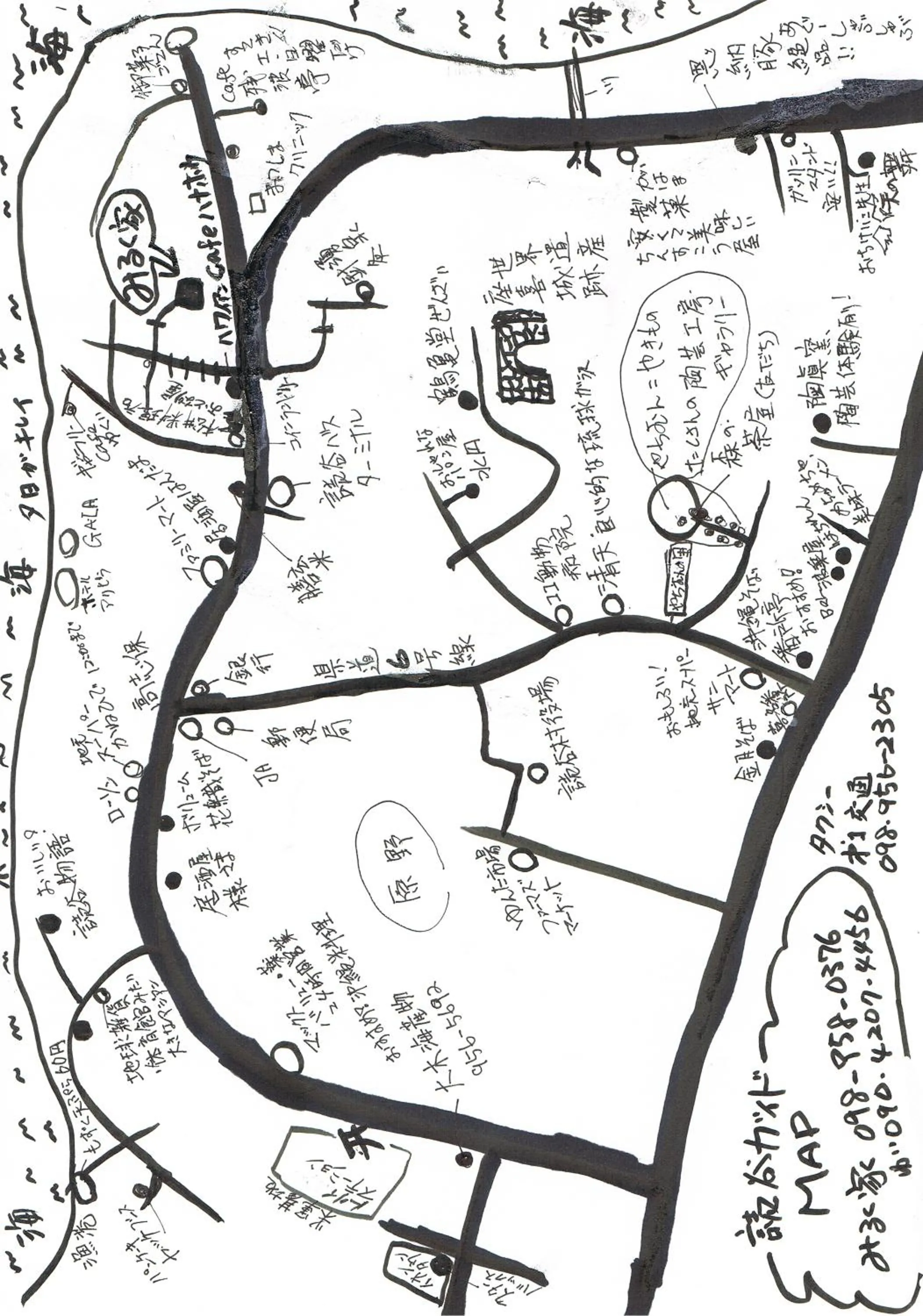 Logo/Certificate/Sign in Milk-ya Women-Only Guest House